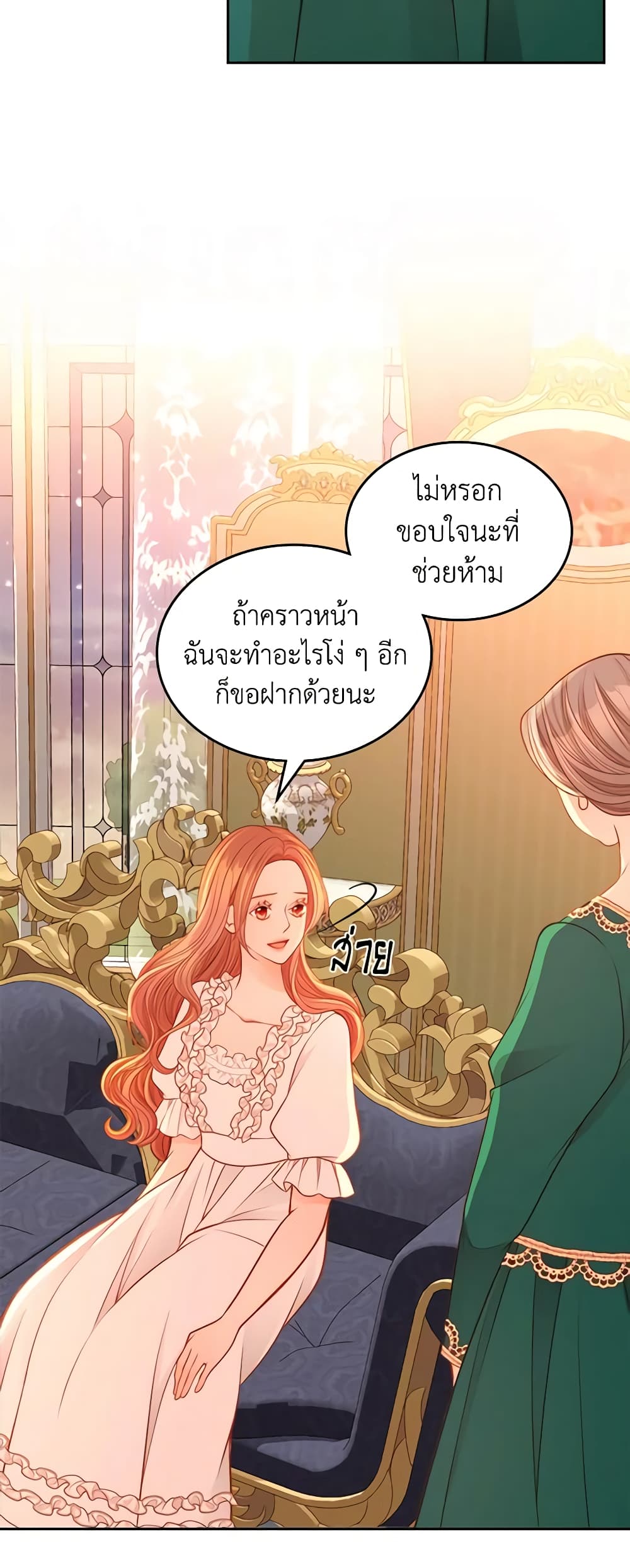 The Duchess's Secret Dressing Room page 9