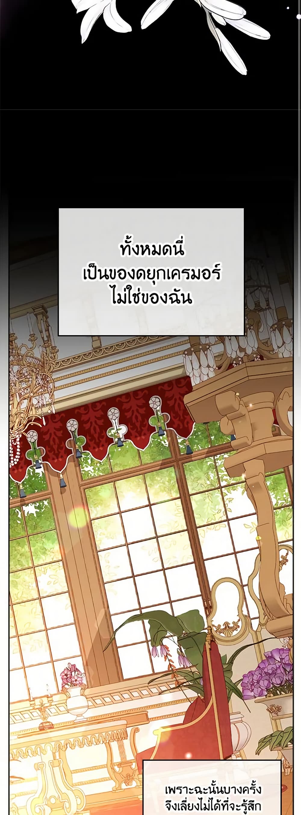 The Duchess's Secret Dressing Room page 10