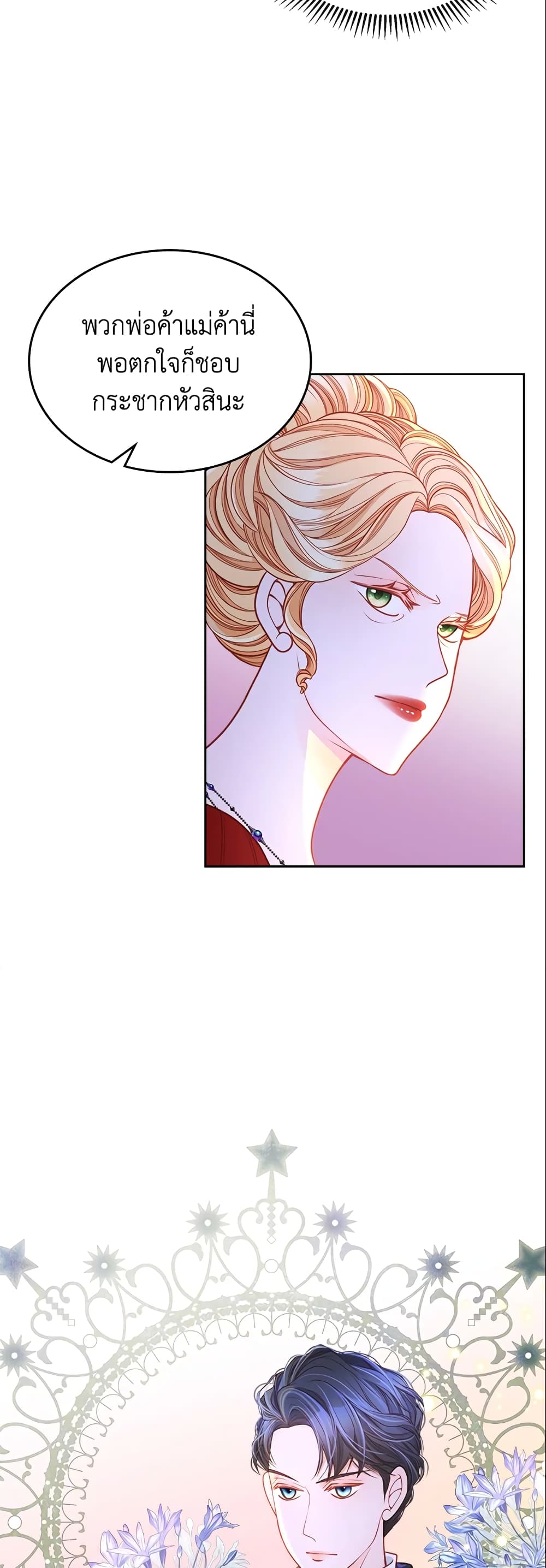 The Duchess's Secret Dressing Room page 9
