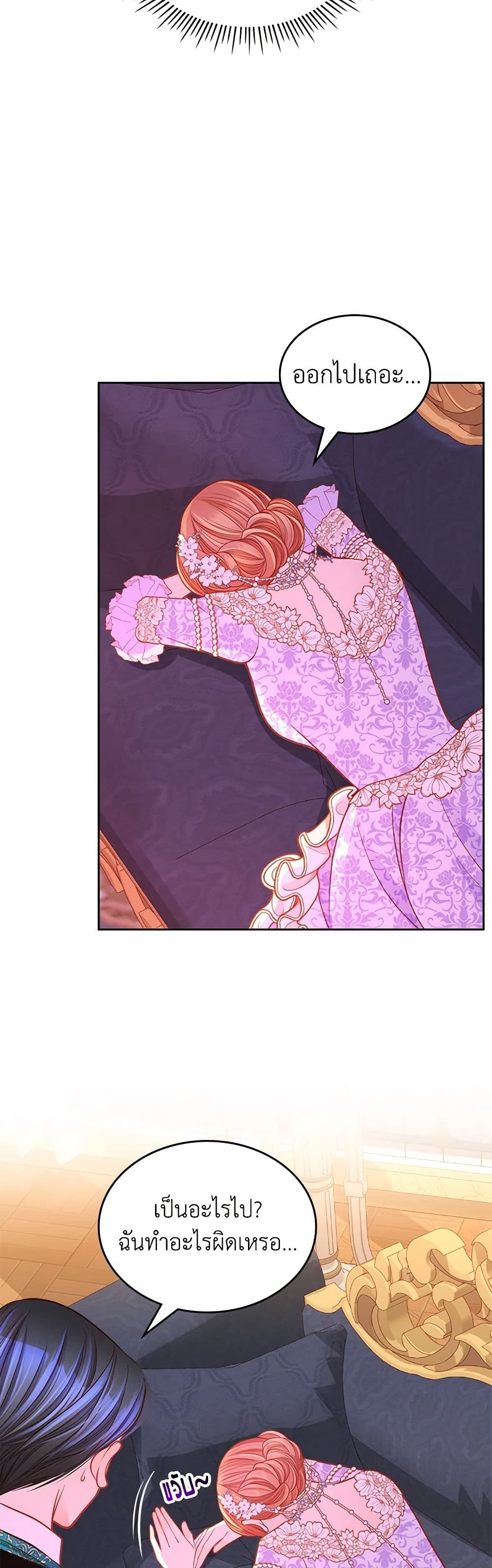 The Duchess's Secret Dressing Room page 10