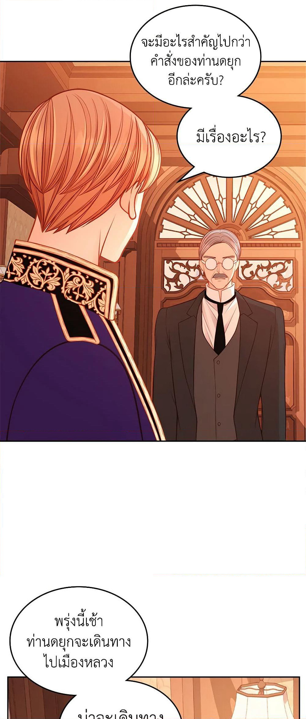 The Duchess's Secret Dressing Room page 7