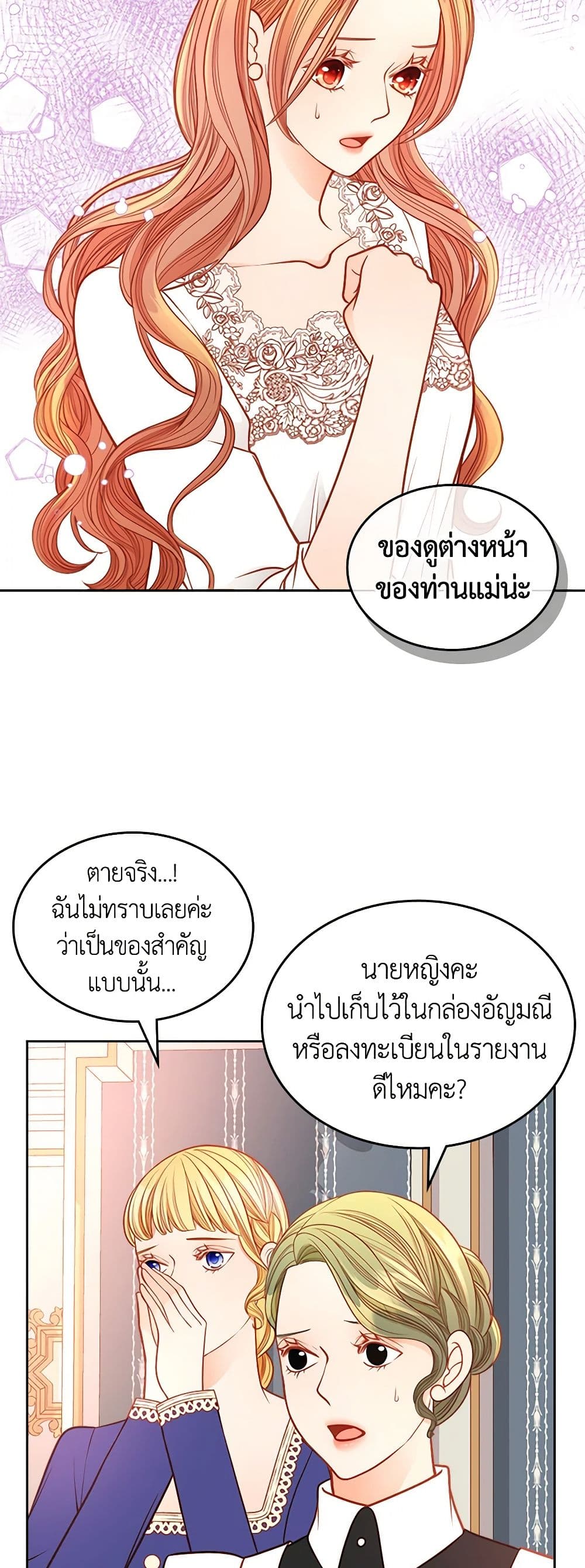 The Duchess's Secret Dressing Room page 5