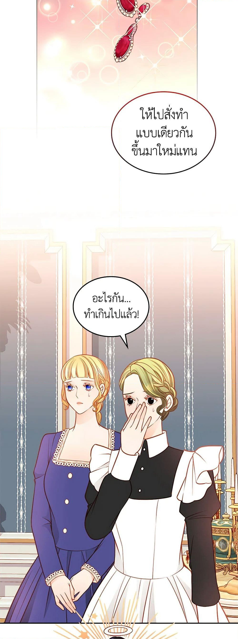 The Duchess's Secret Dressing Room page 8