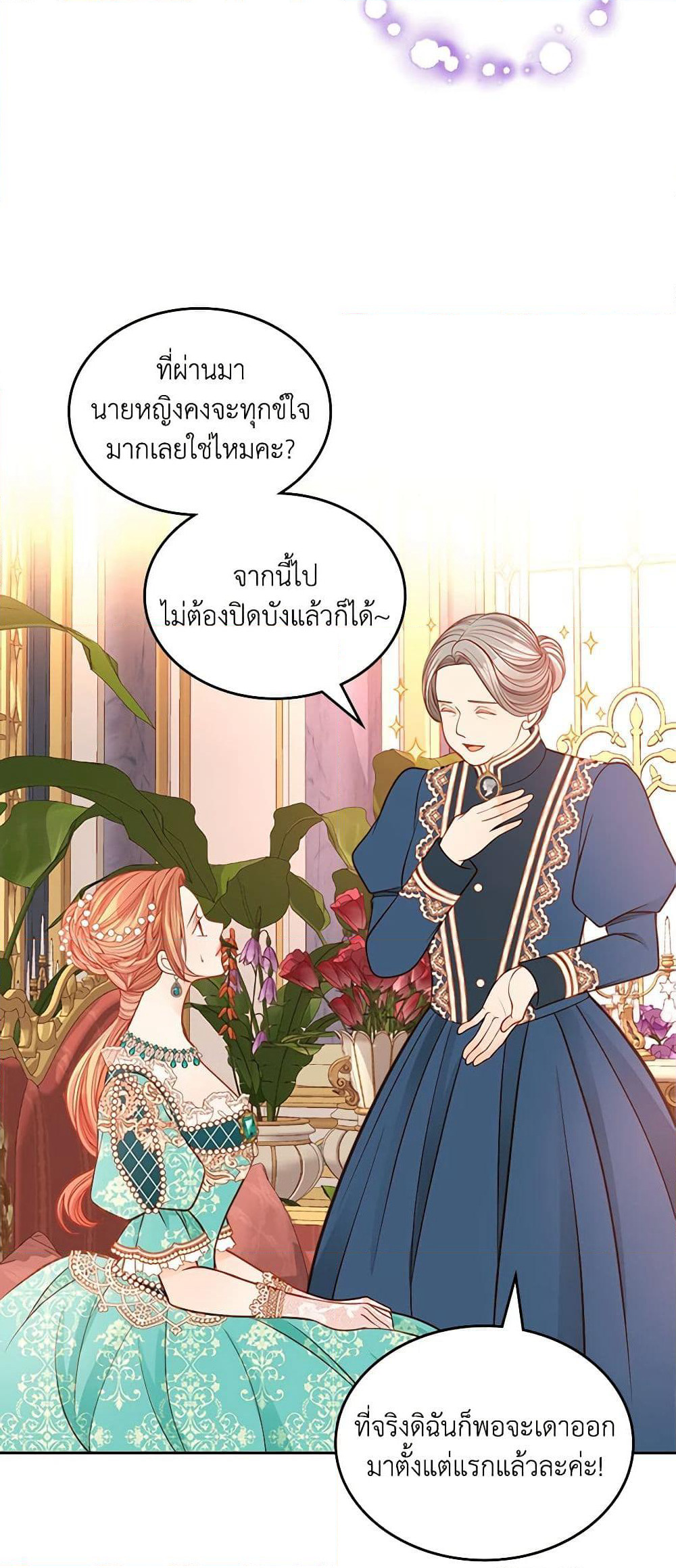 The Duchess's Secret Dressing Room page 10