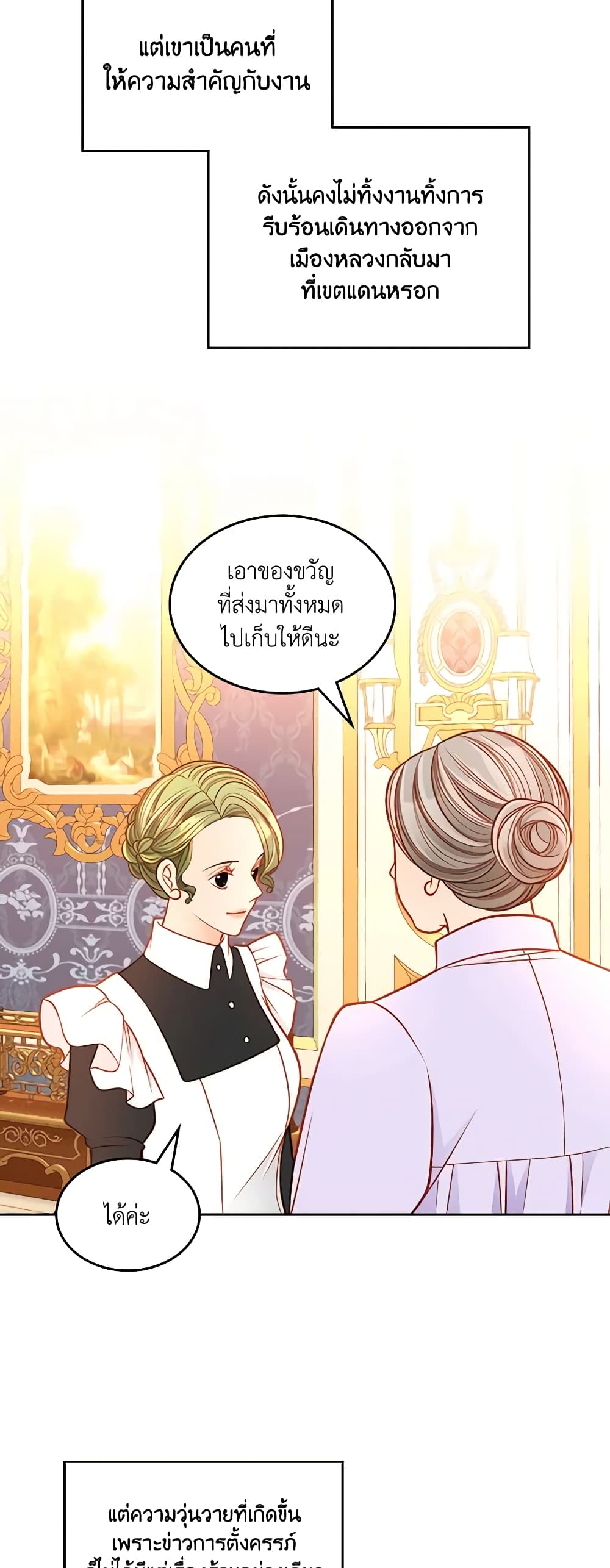 The Duchess's Secret Dressing Room page 7