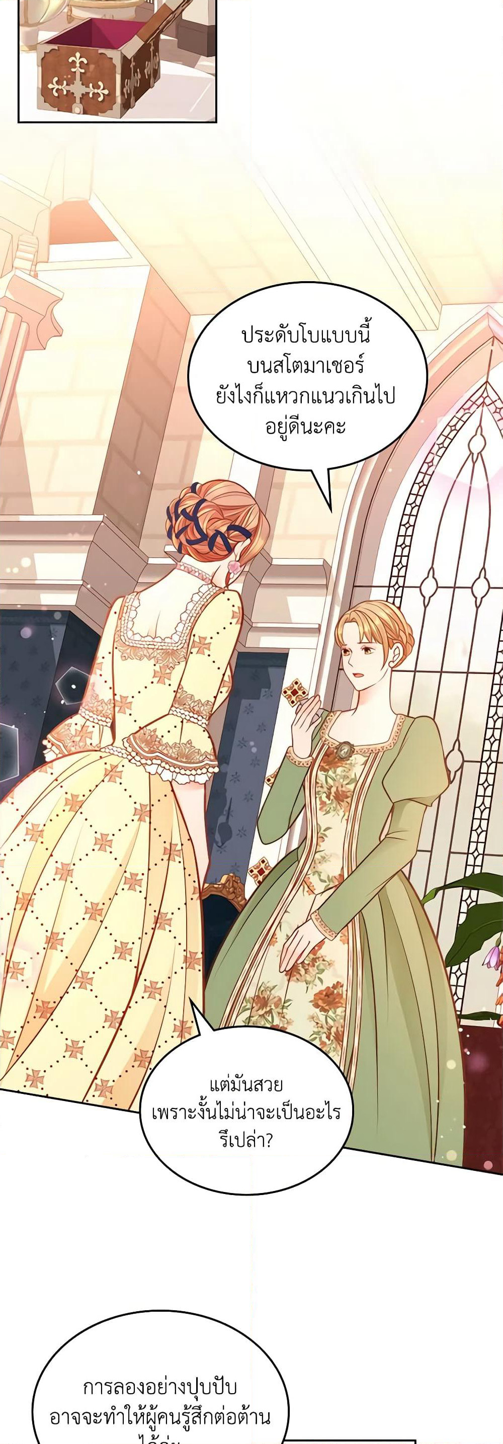 The Duchess's Secret Dressing Room page 3