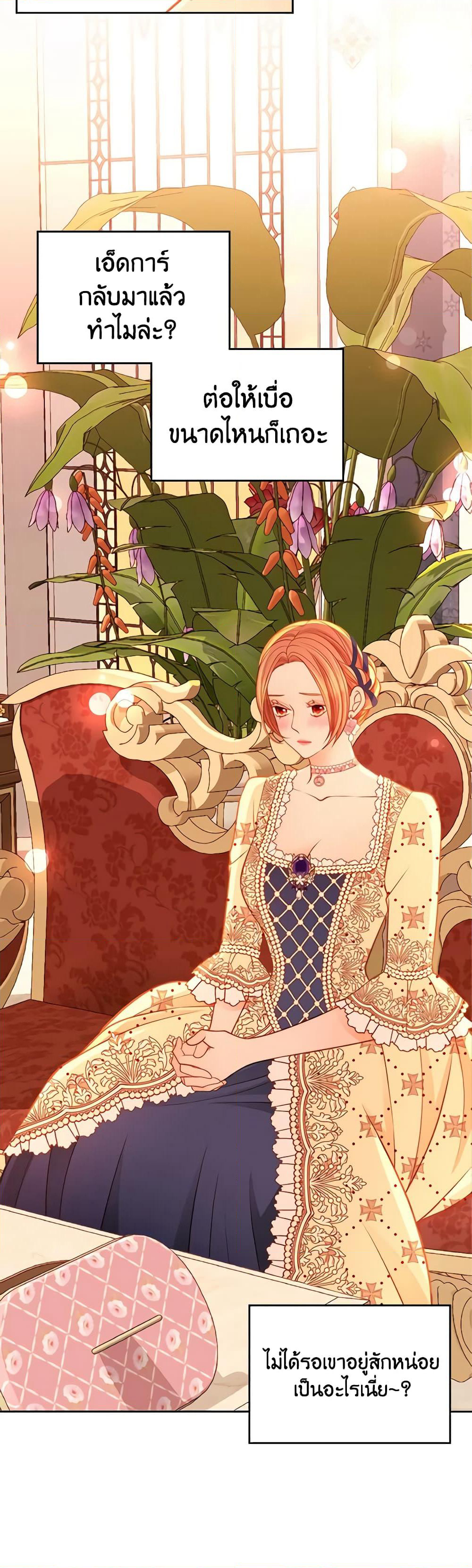 The Duchess's Secret Dressing Room page 10