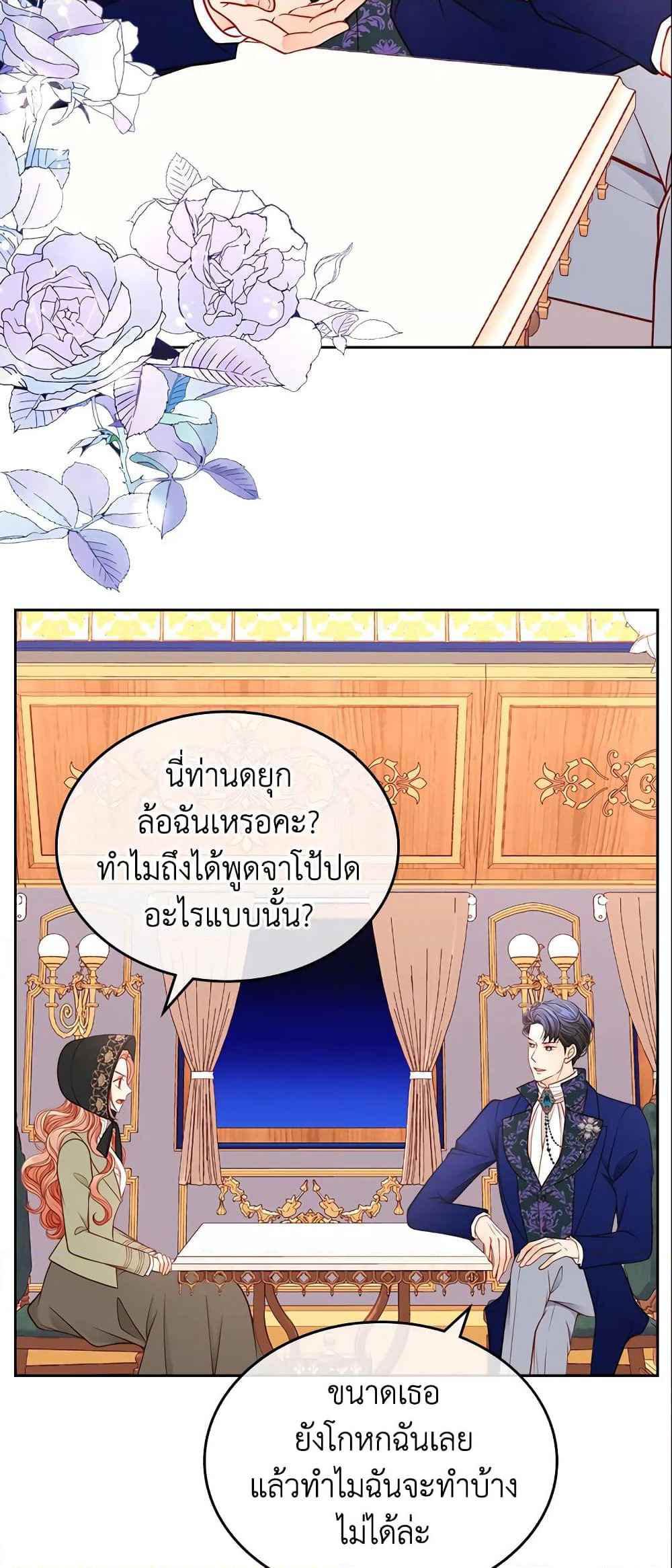 The Duchess's Secret Dressing Room page 4