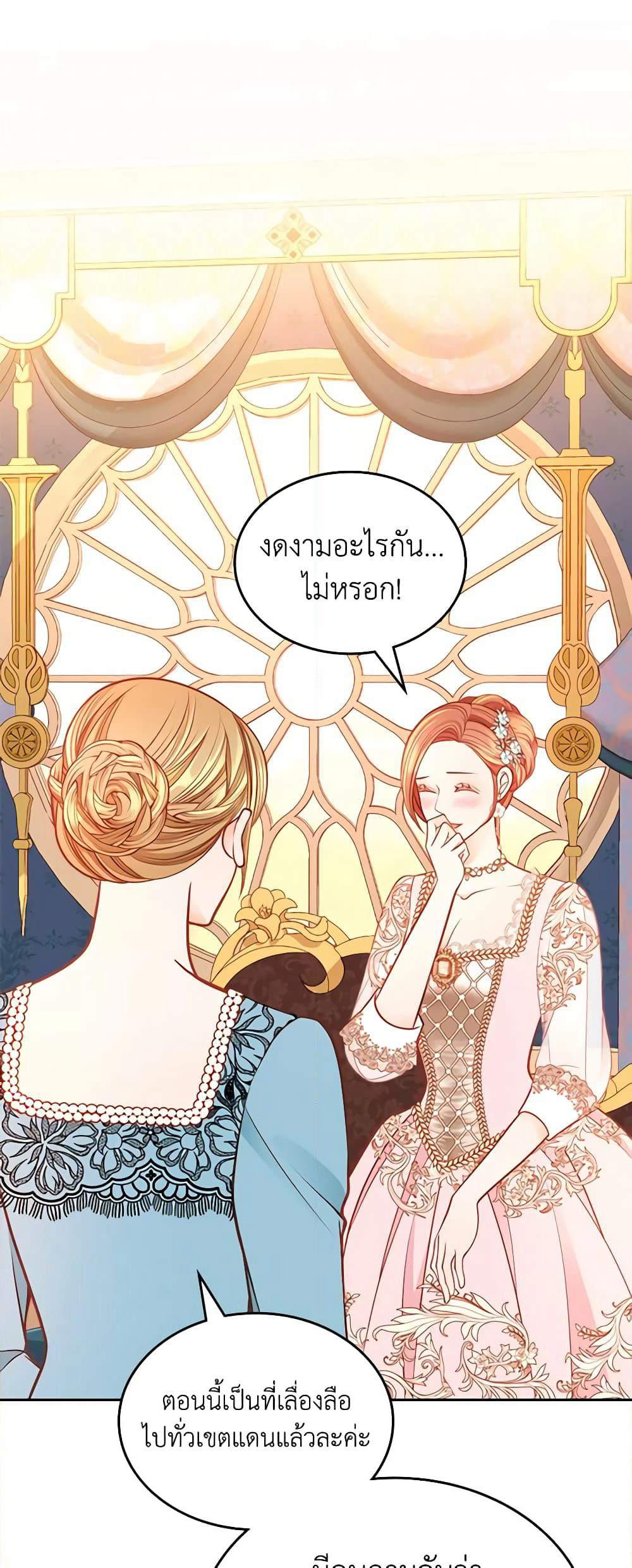 The Duchess's Secret Dressing Room page 10