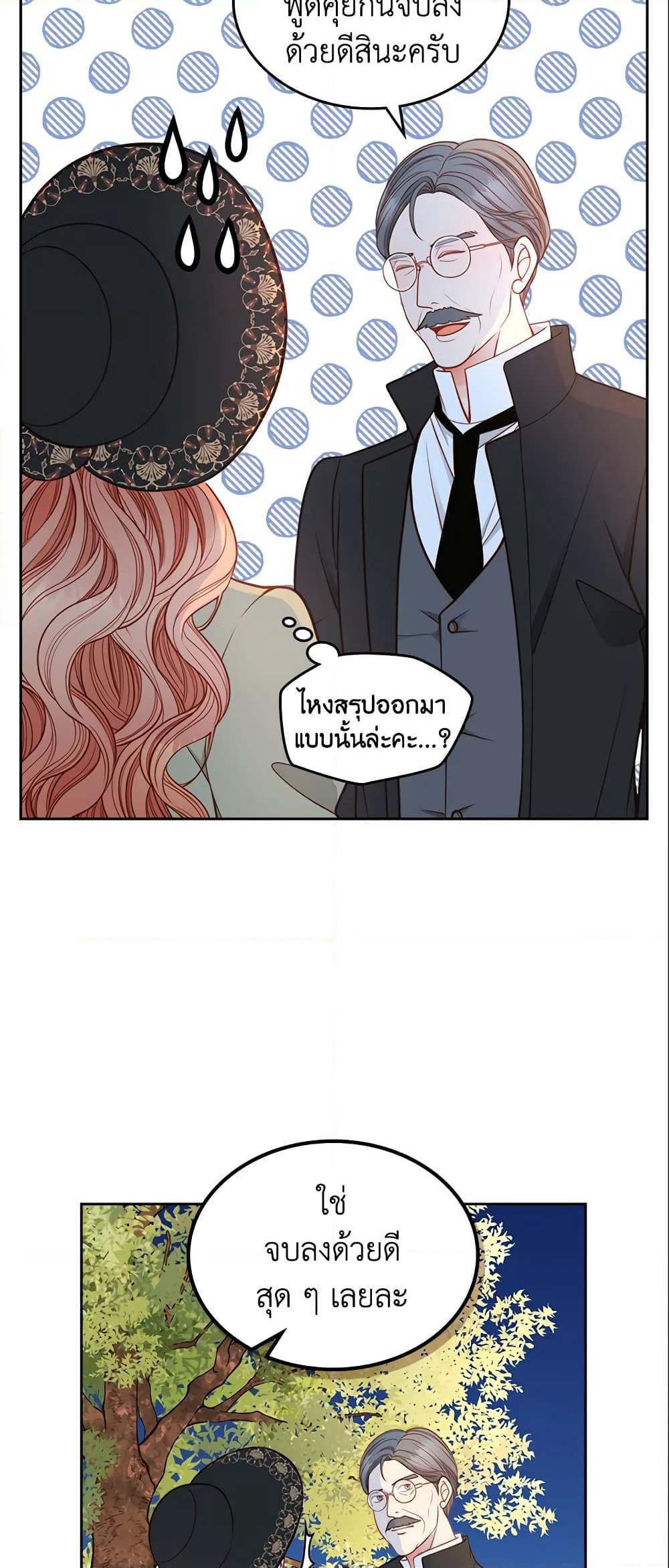 The Duchess's Secret Dressing Room page 8