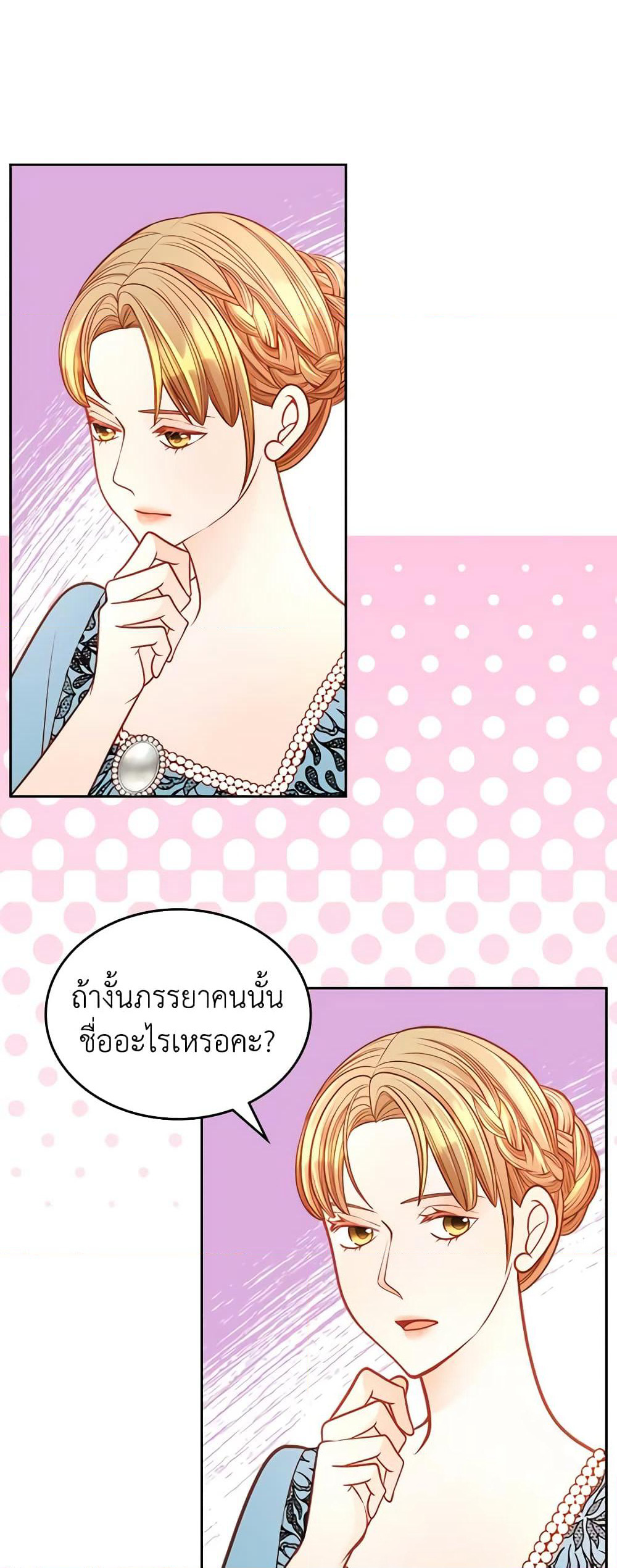 The Duchess's Secret Dressing Room page 8