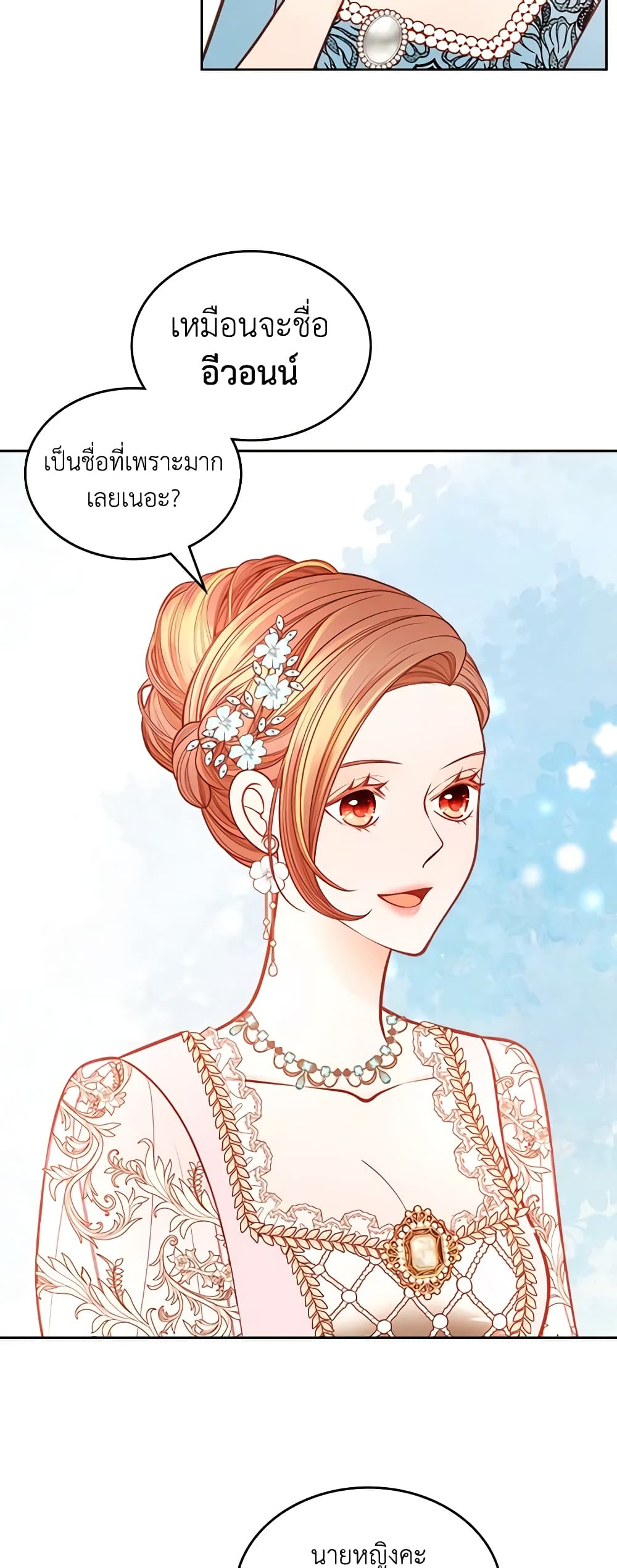The Duchess's Secret Dressing Room page 9