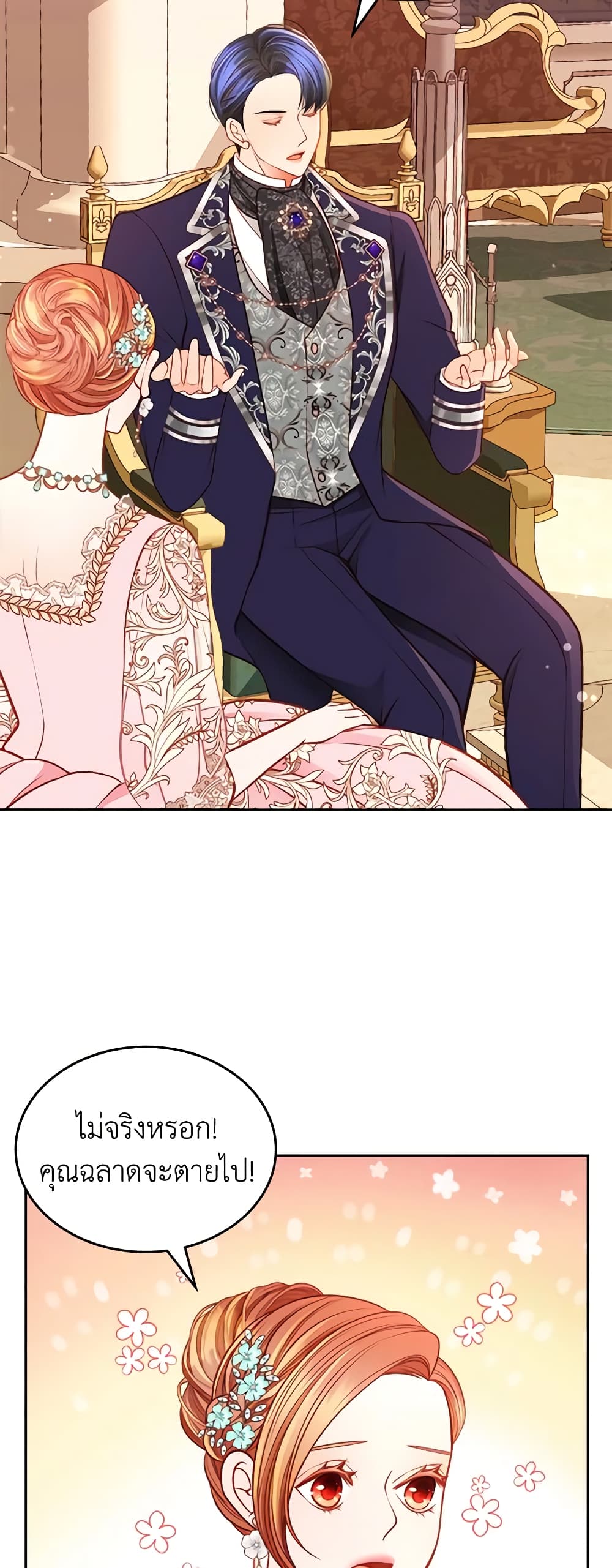 The Duchess's Secret Dressing Room page 4