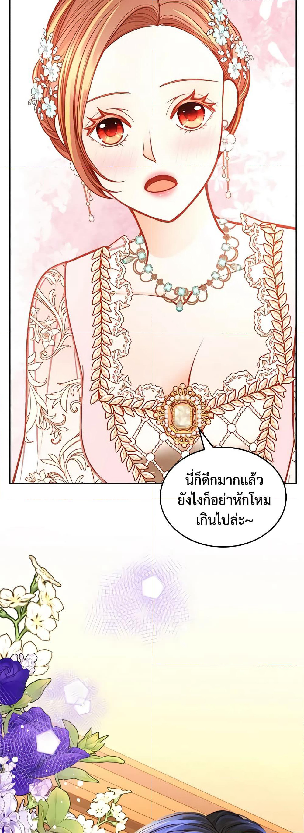 The Duchess's Secret Dressing Room page 6