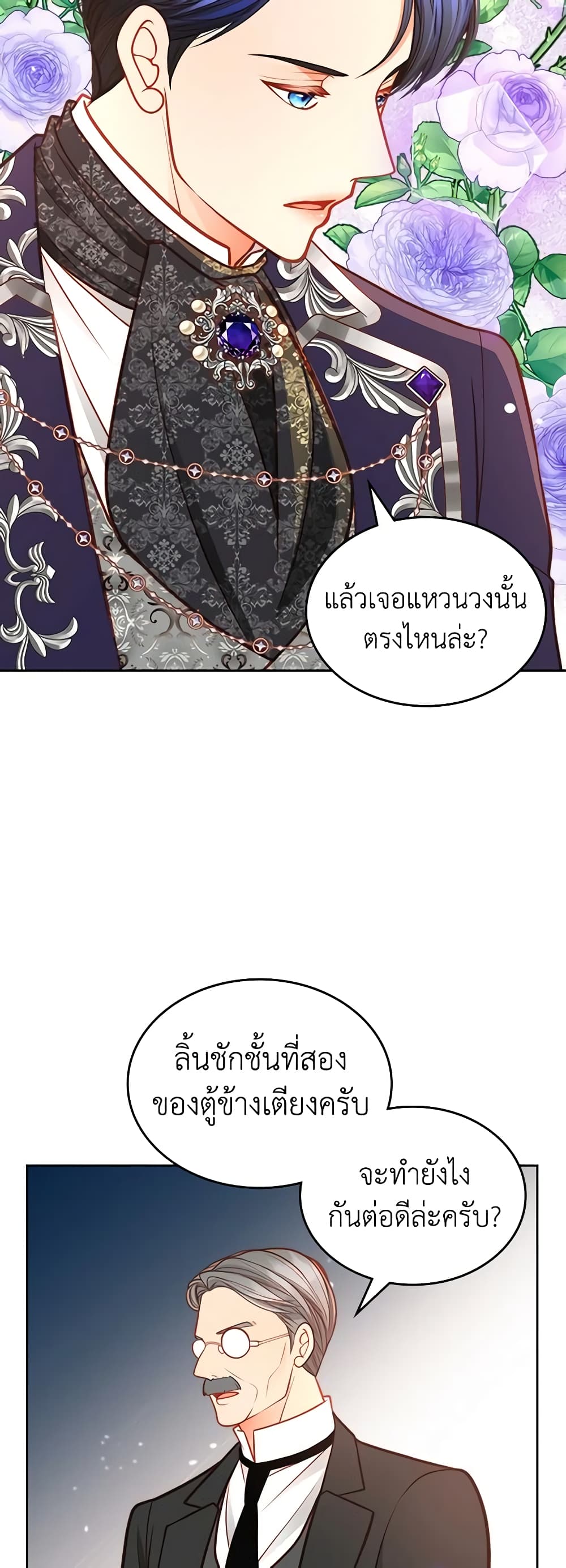 The Duchess's Secret Dressing Room page 4