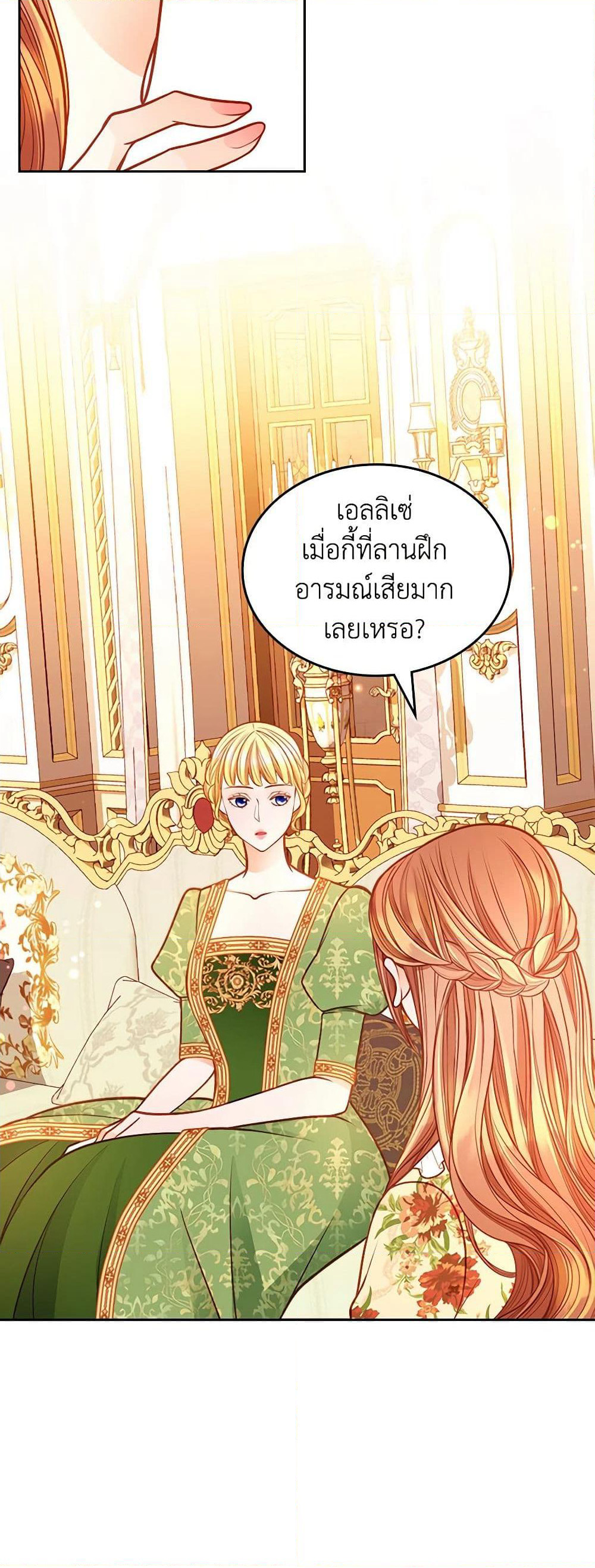 The Duchess's Secret Dressing Room page 5