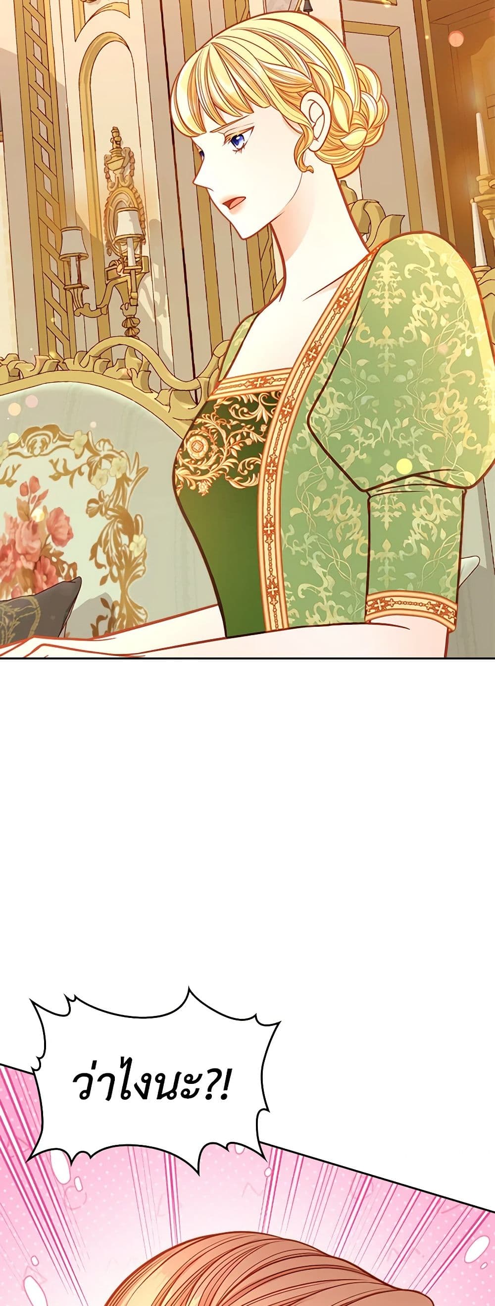 The Duchess's Secret Dressing Room page 8