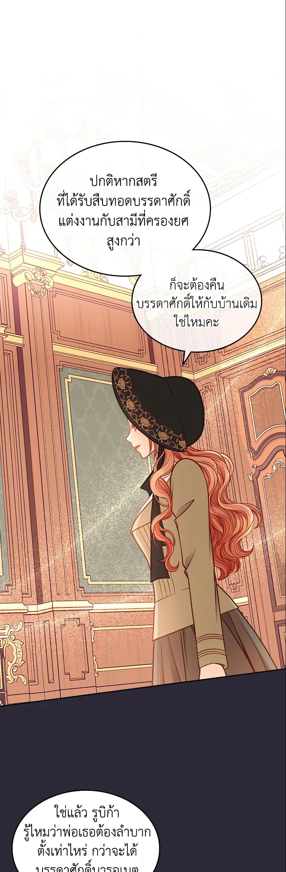 The Duchess's Secret Dressing Room page 2