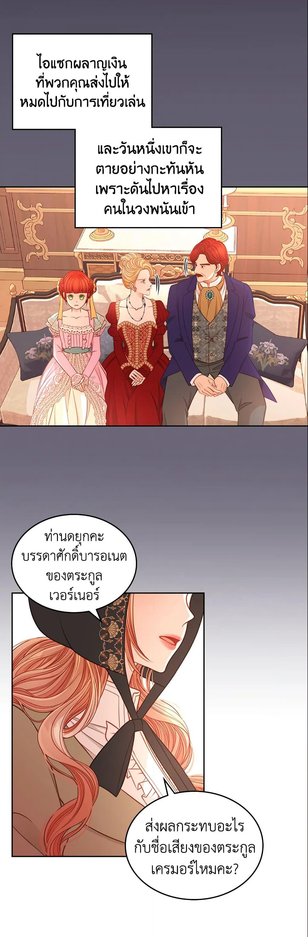 The Duchess's Secret Dressing Room page 4