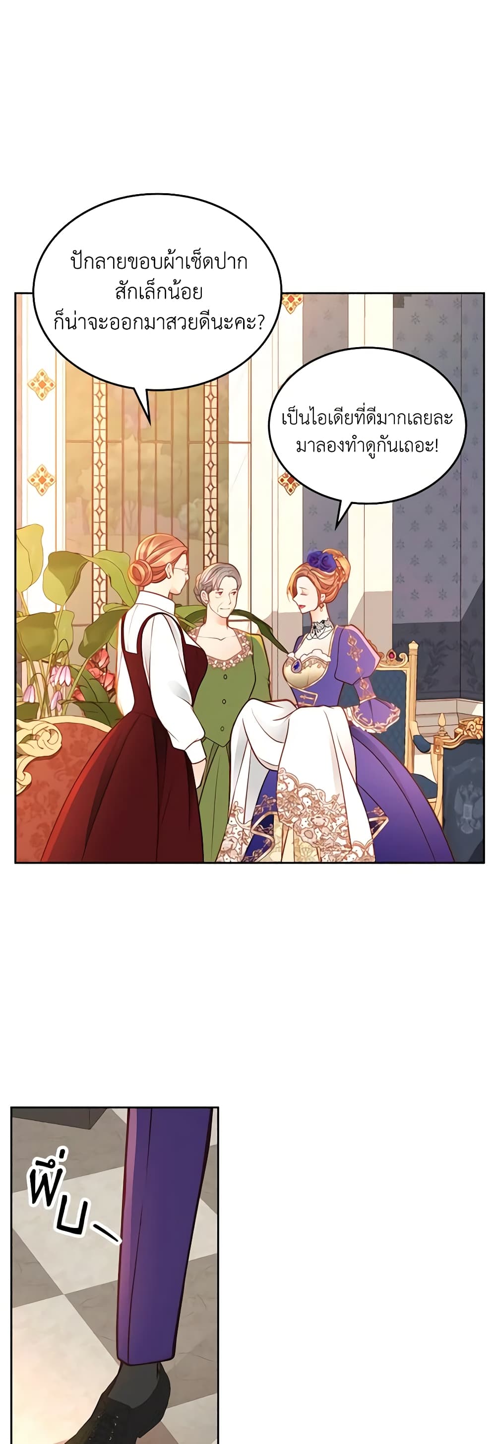 The Duchess's Secret Dressing Room page 4