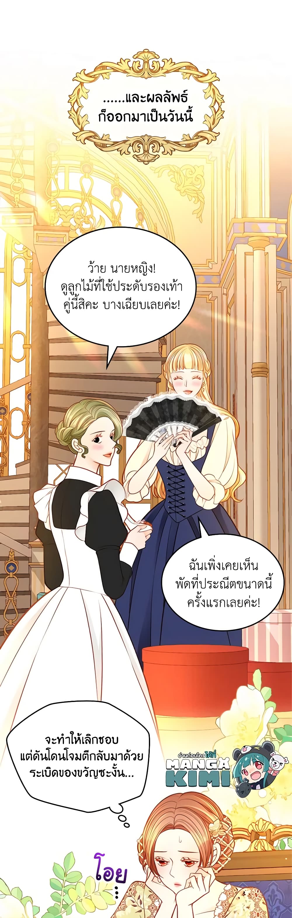 The Duchess's Secret Dressing Room page 10
