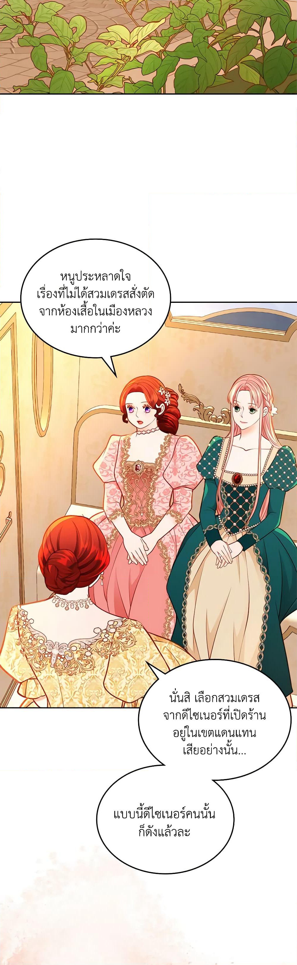 The Duchess's Secret Dressing Room page 3