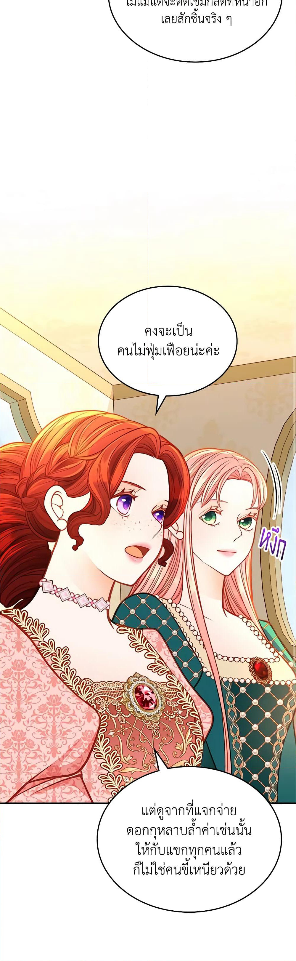 The Duchess's Secret Dressing Room page 9
