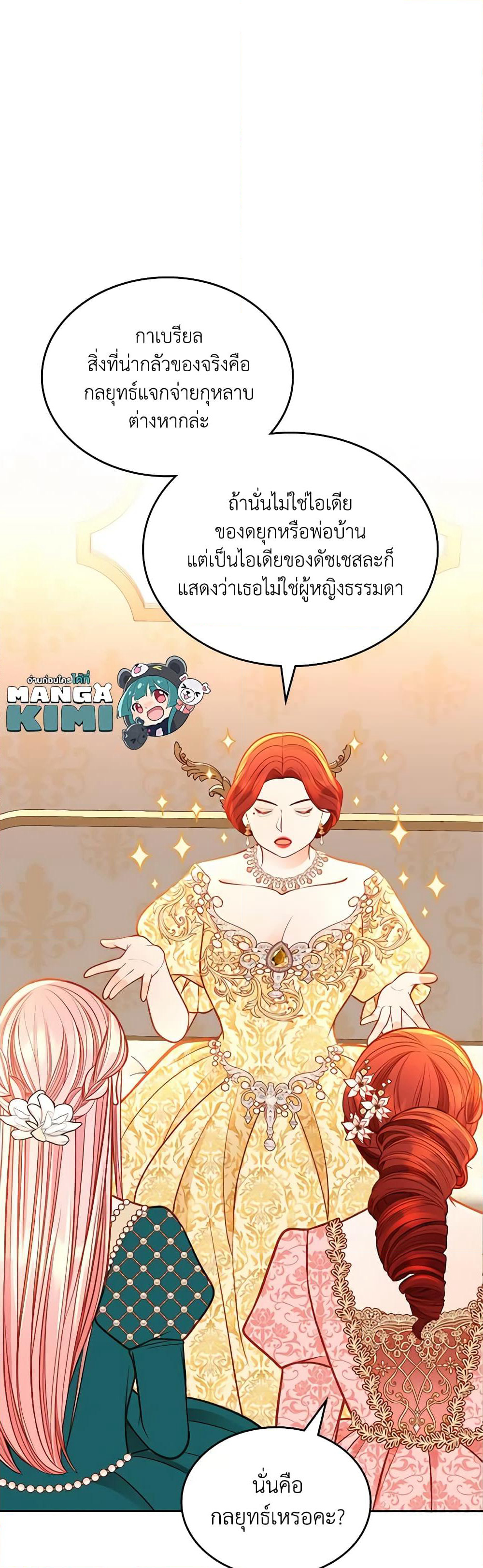The Duchess's Secret Dressing Room page 10