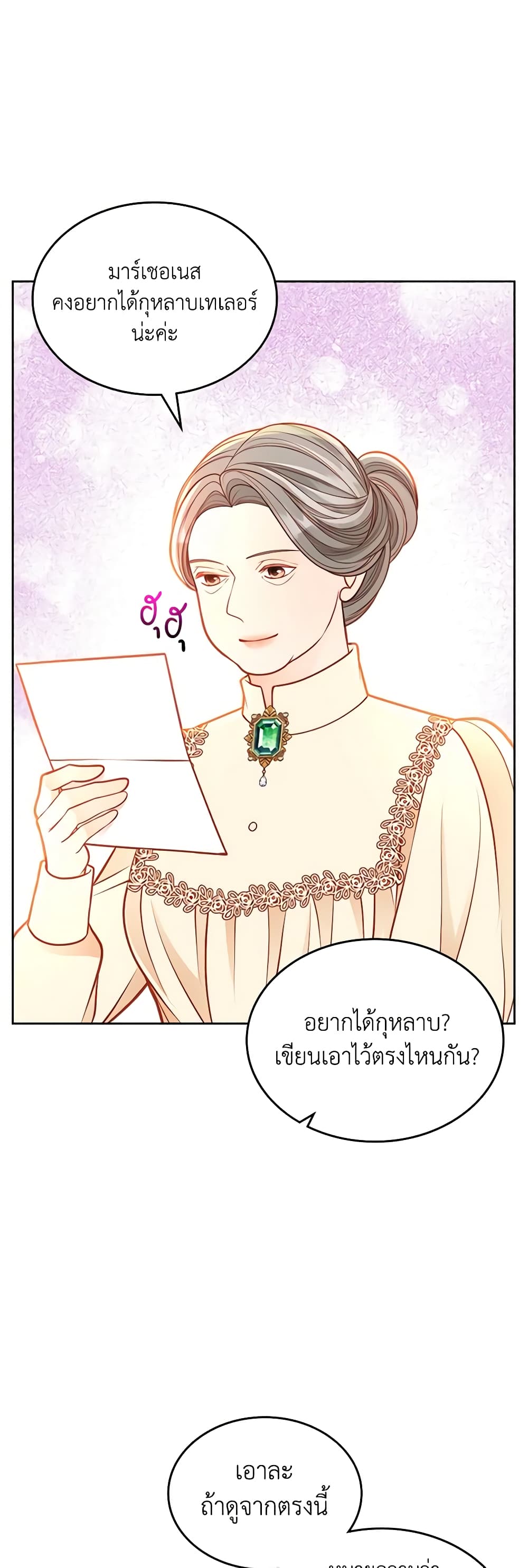 The Duchess's Secret Dressing Room page 7