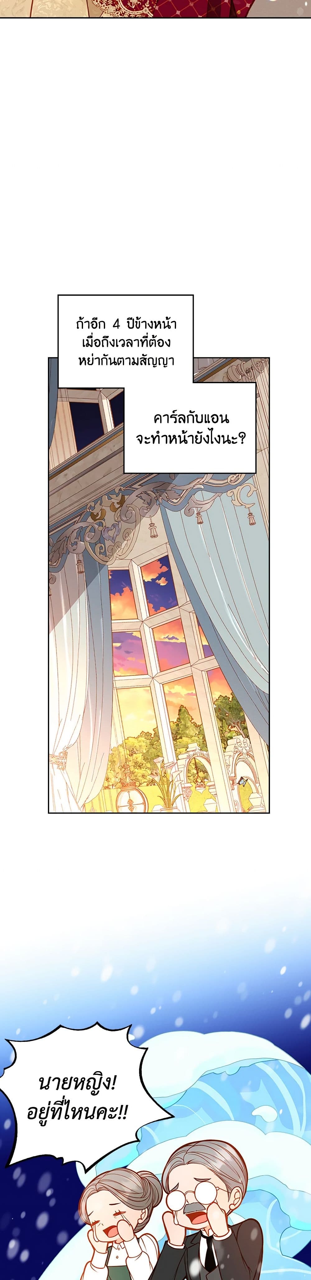 The Duchess's Secret Dressing Room page 9