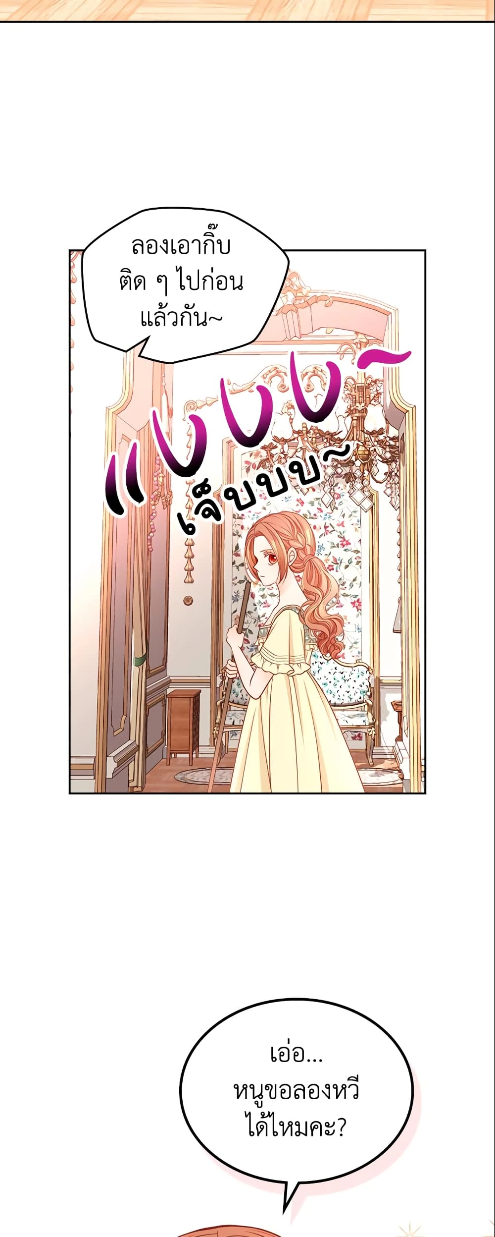The Duchess's Secret Dressing Room page 3