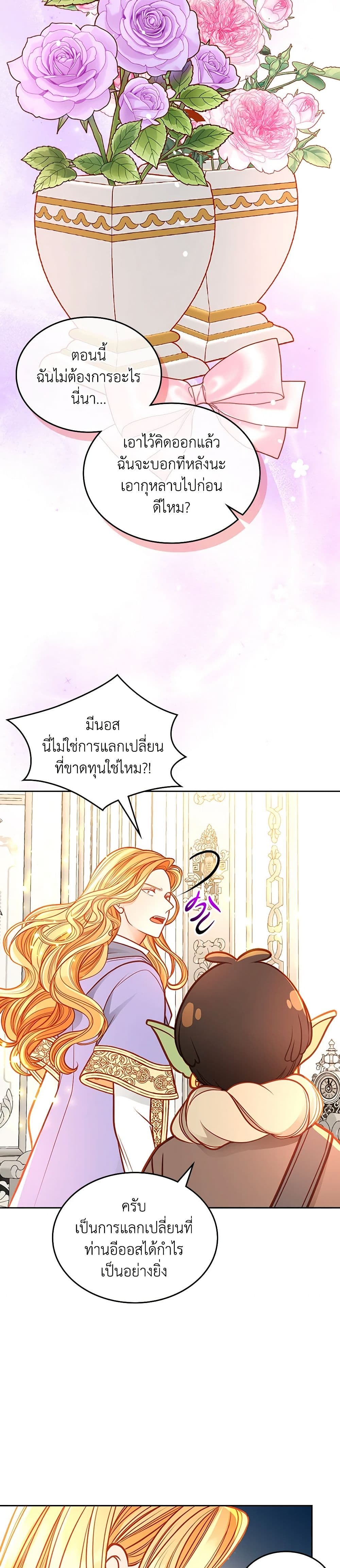 The Duchess's Secret Dressing Room page 10