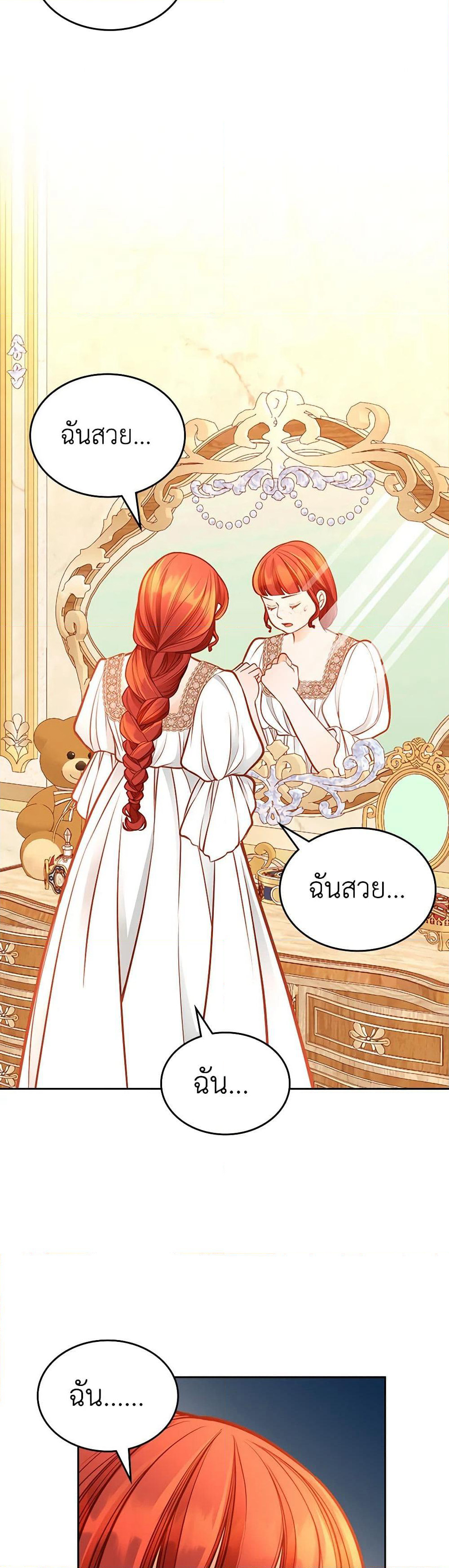 The Duchess's Secret Dressing Room page 8