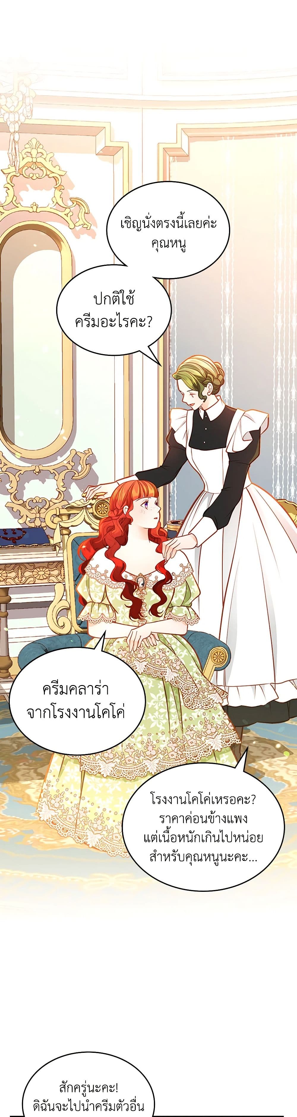 The Duchess's Secret Dressing Room page 3
