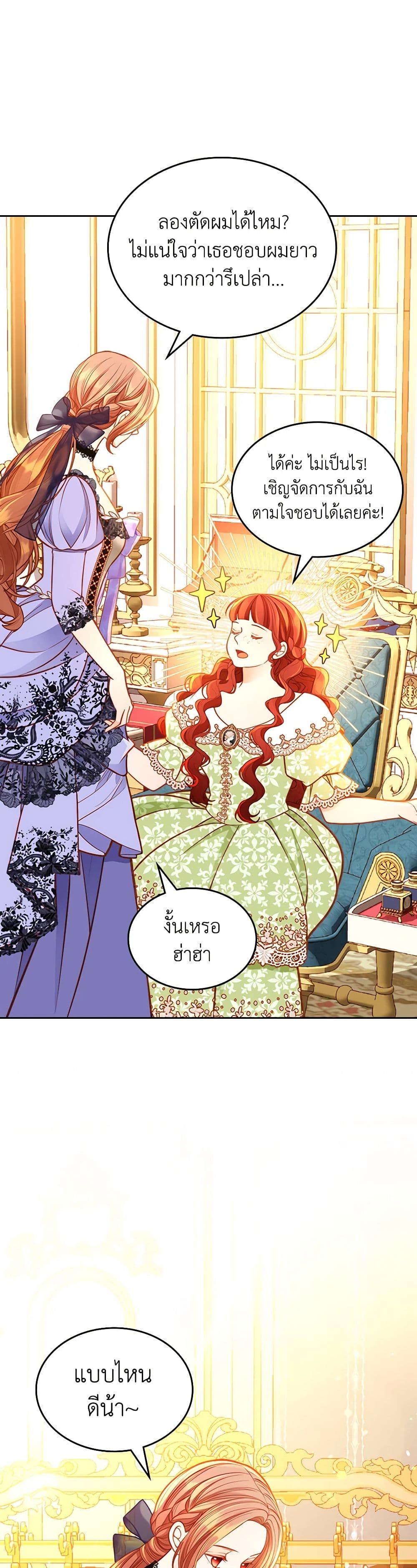The Duchess's Secret Dressing Room page 6