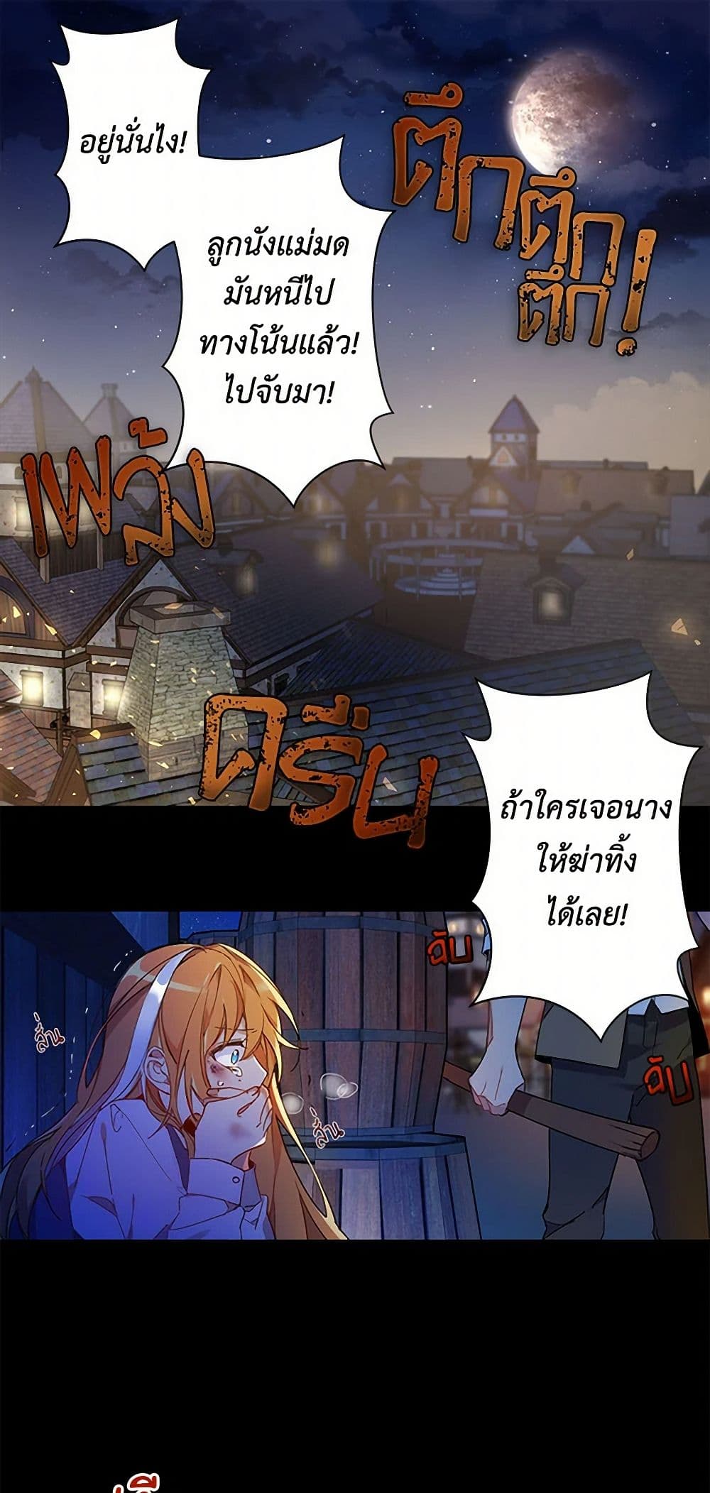 The Duke's 99th Bride page 2