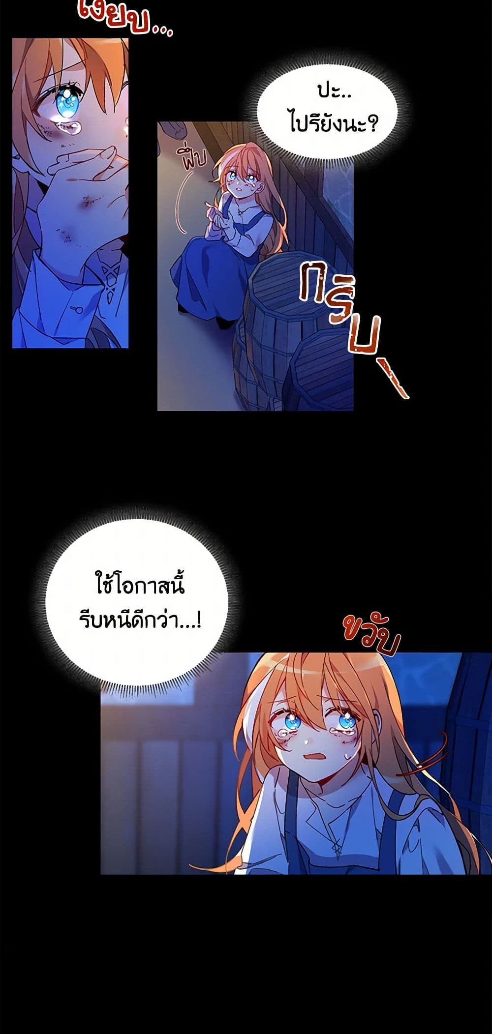 The Duke's 99th Bride page 3