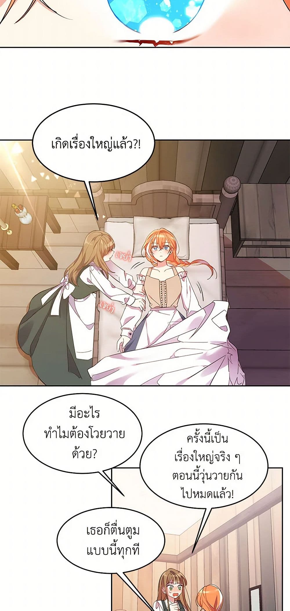 The Duke's 99th Bride page 9