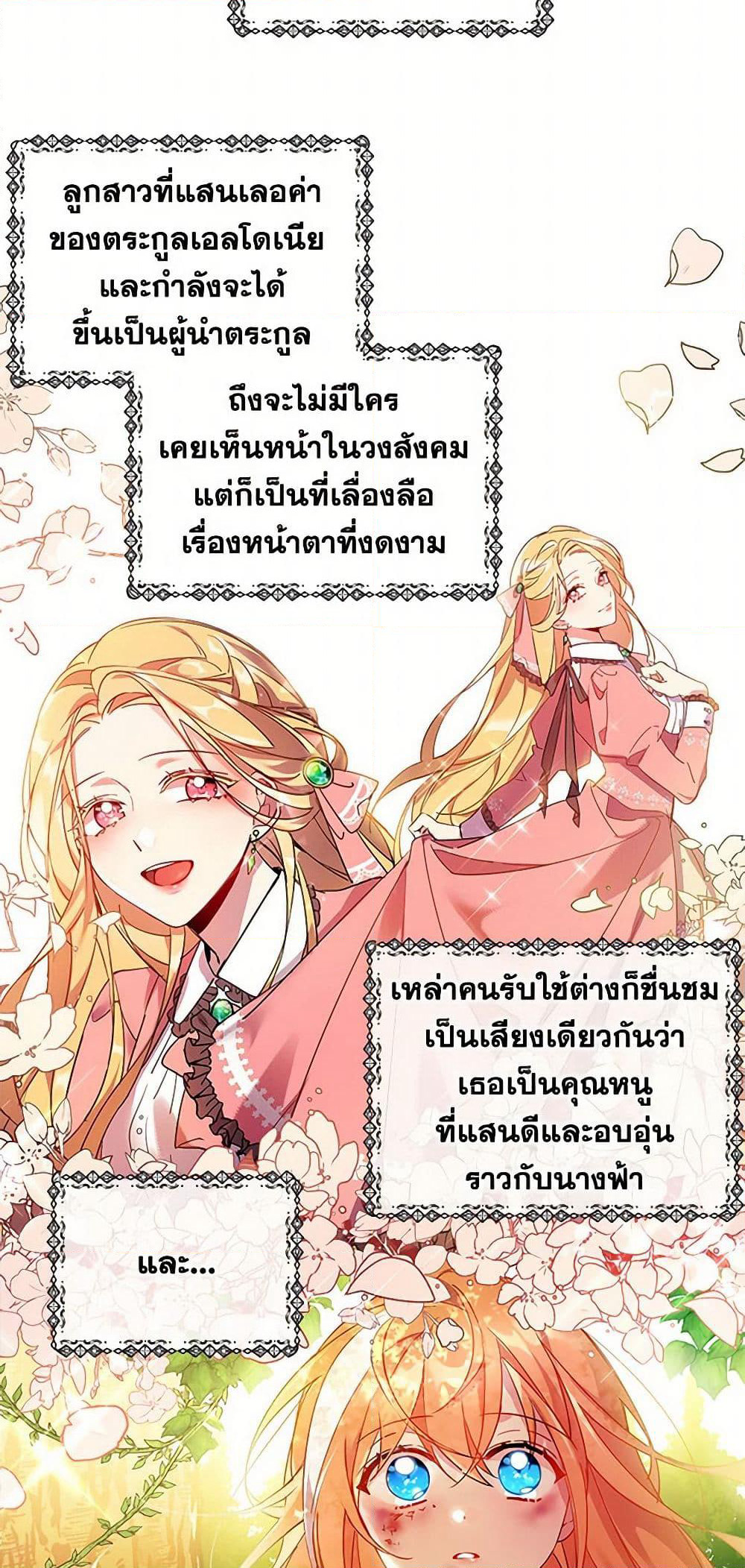 The Duke's 99th Bride page 12