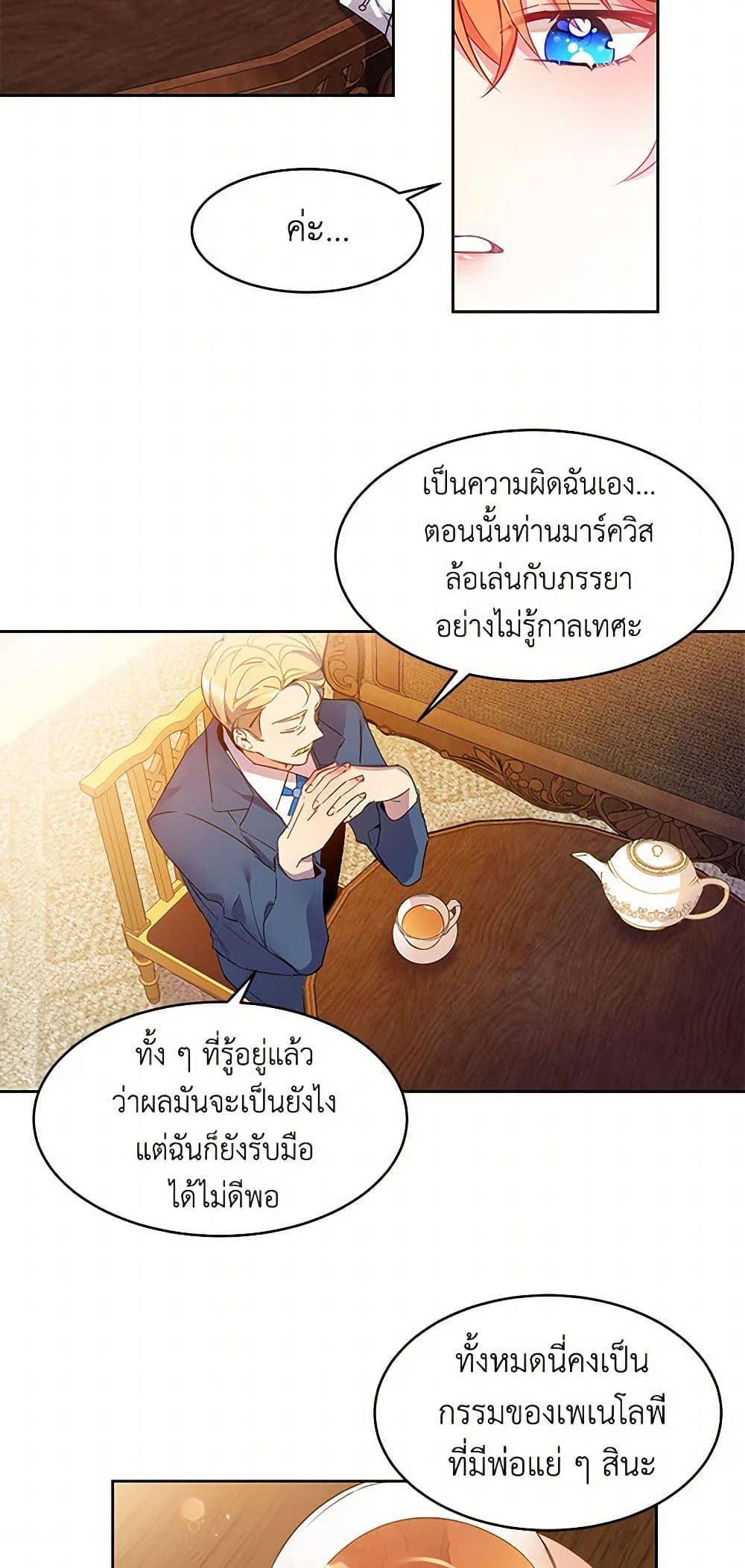 The Duke's 99th Bride page 17