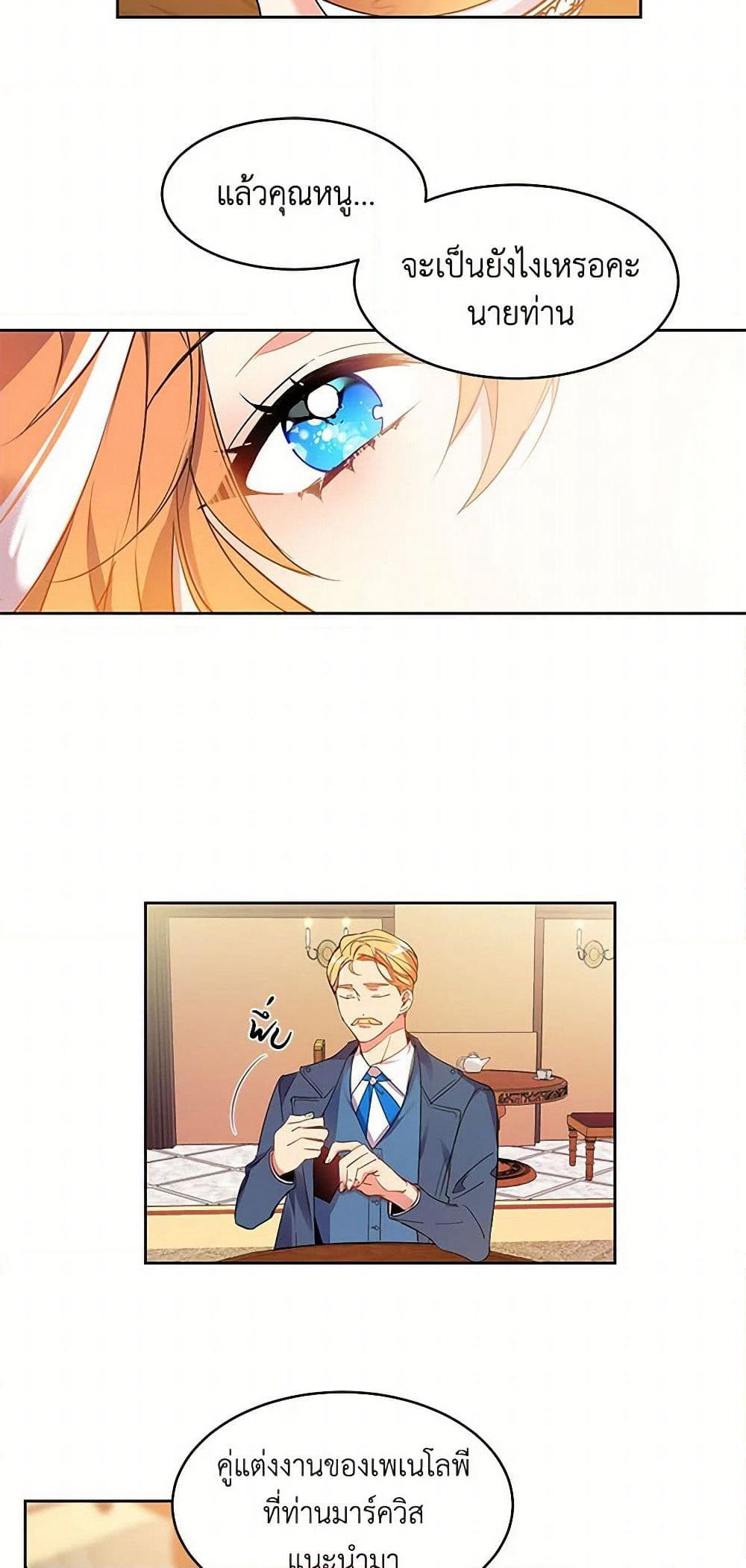 The Duke's 99th Bride page 19