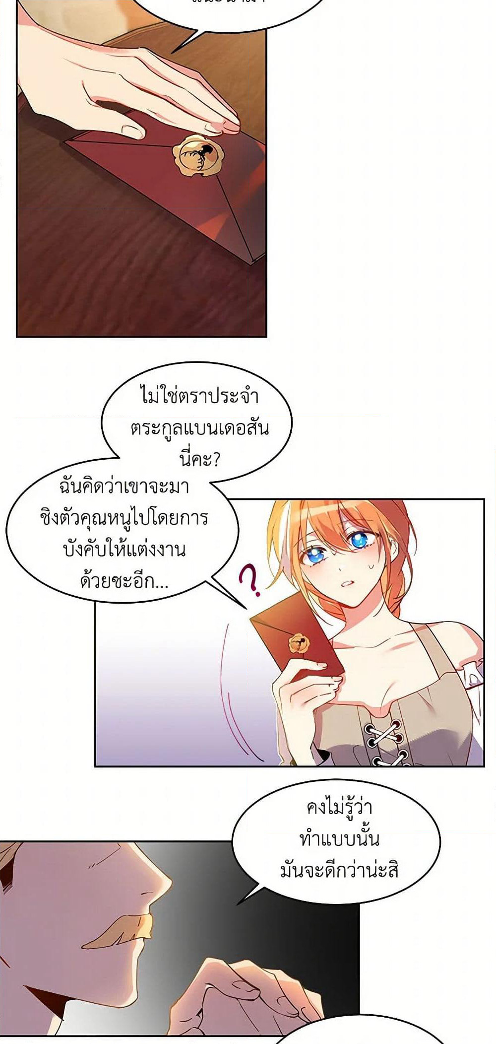 The Duke's 99th Bride page 20