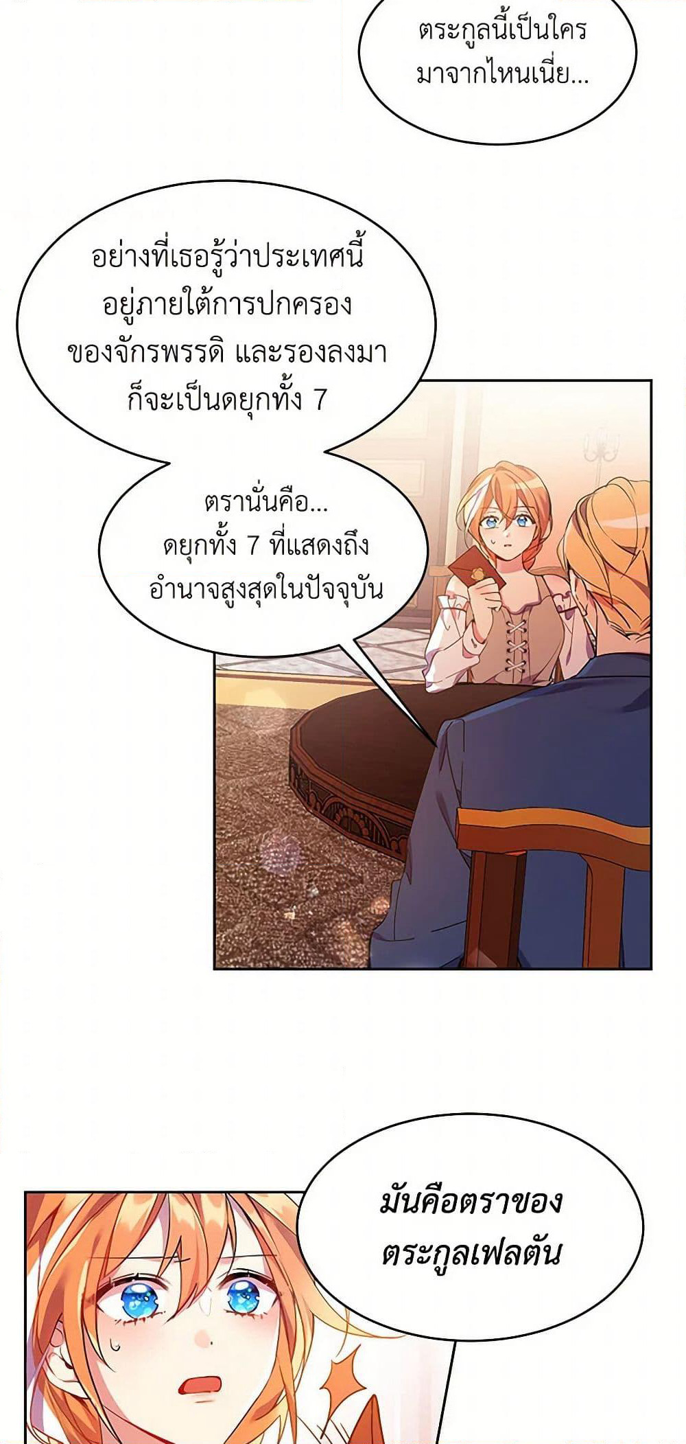 The Duke's 99th Bride page 21