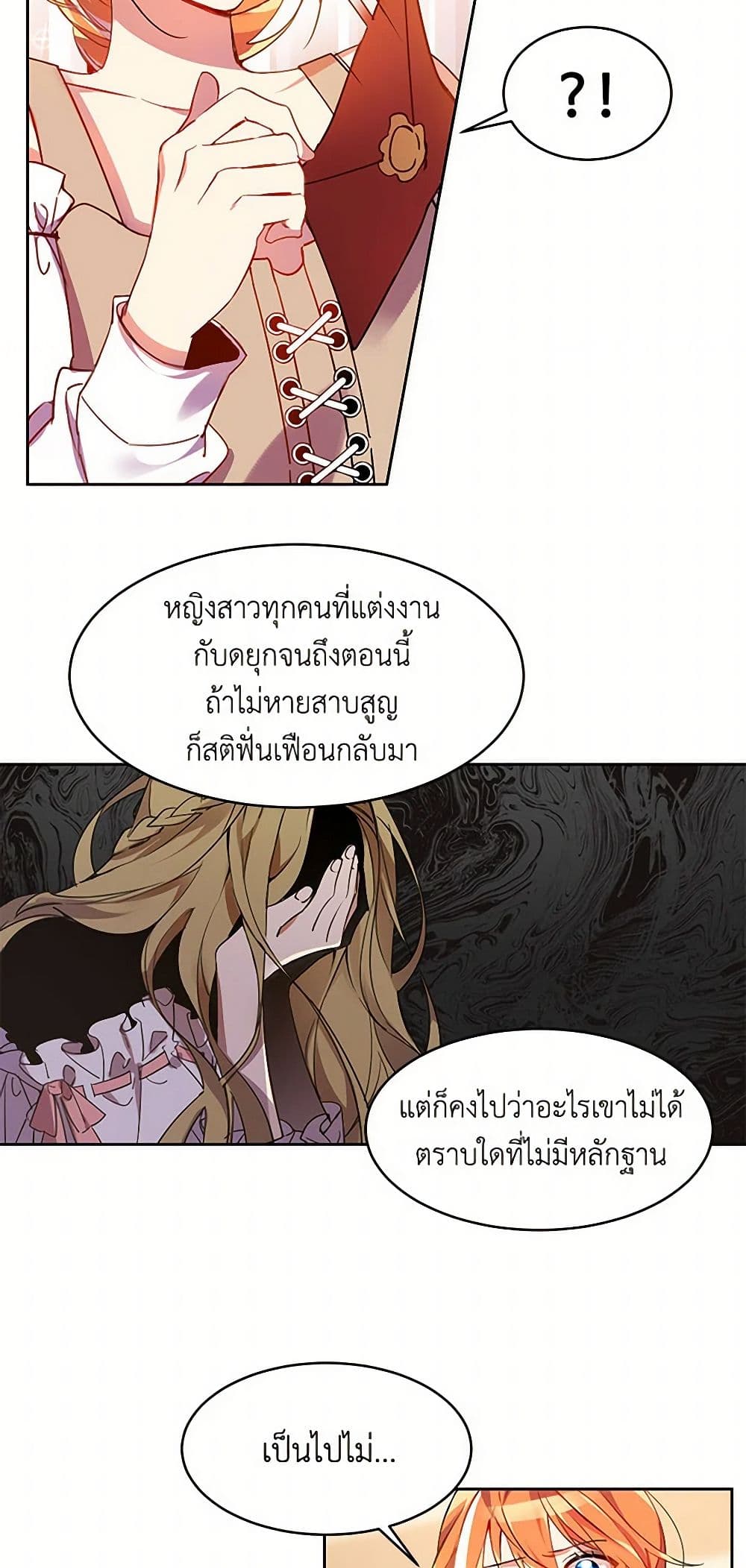 The Duke's 99th Bride page 22