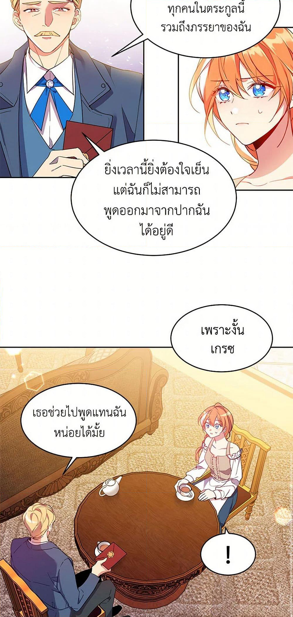 The Duke's 99th Bride page 24