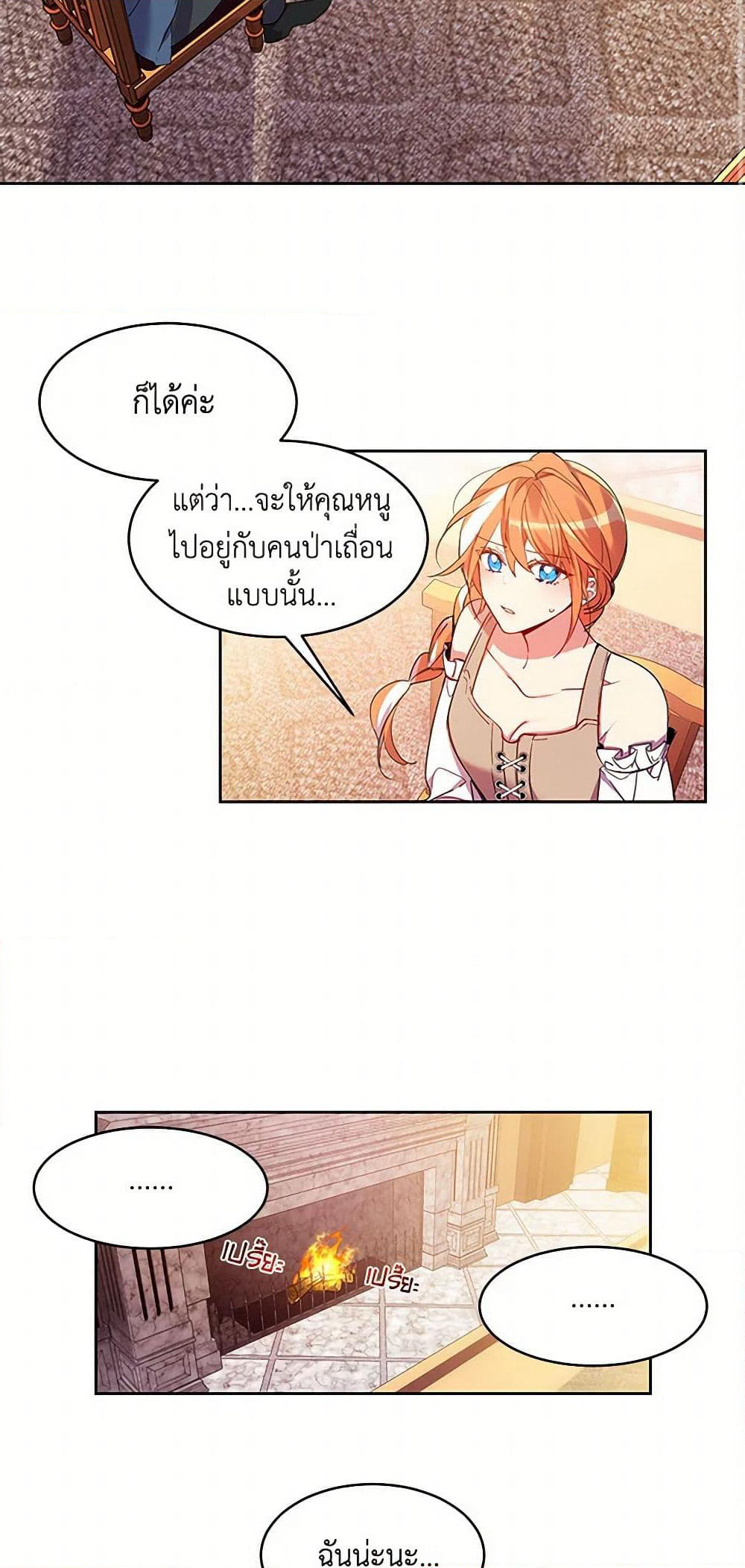The Duke's 99th Bride page 25