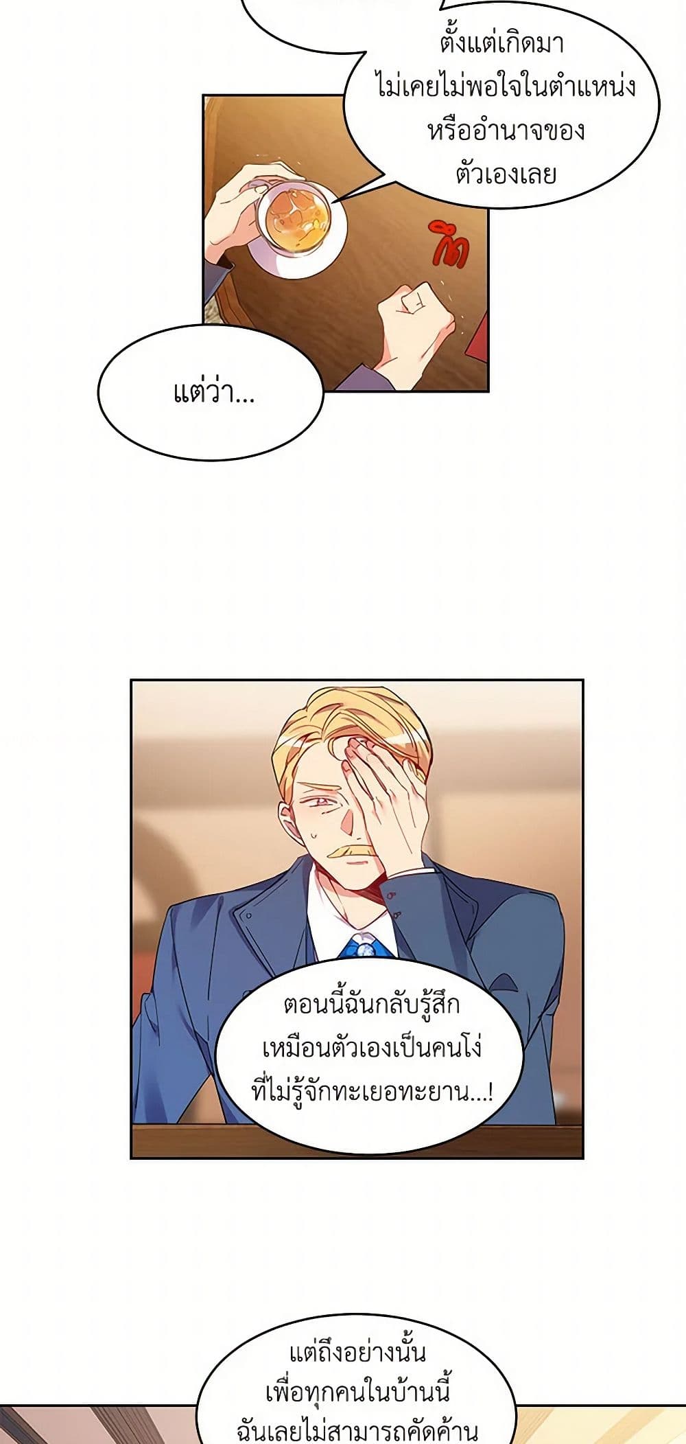 The Duke's 99th Bride page 26