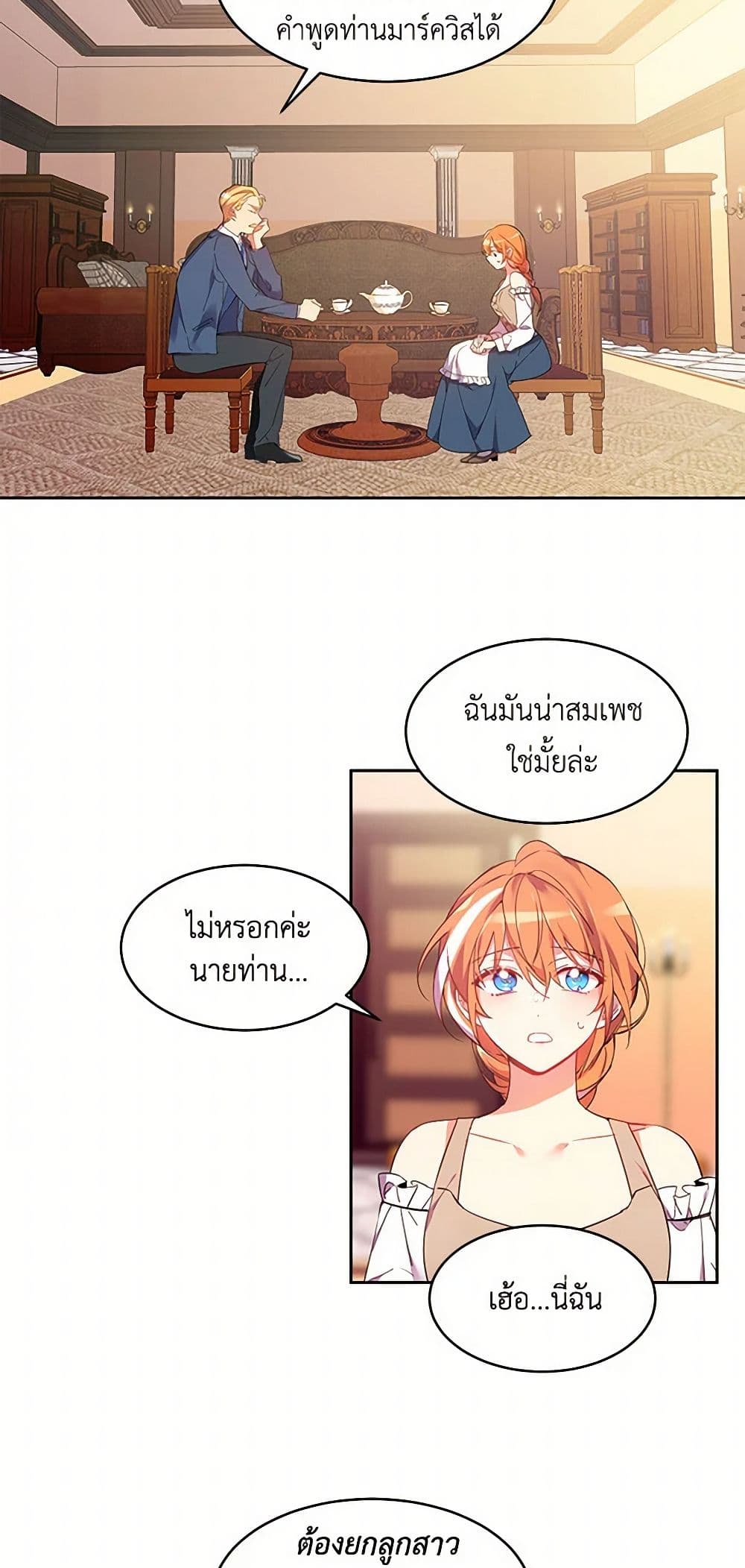 The Duke's 99th Bride page 27