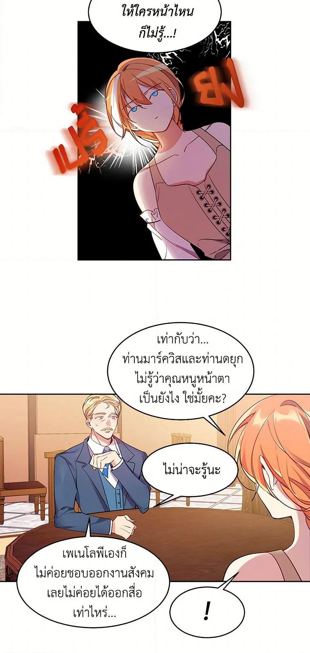 The Duke's 99th Bride page 28