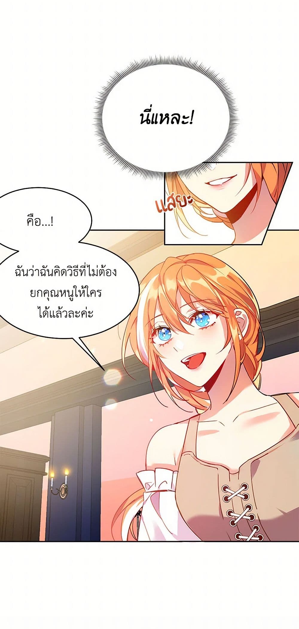 The Duke's 99th Bride page 29